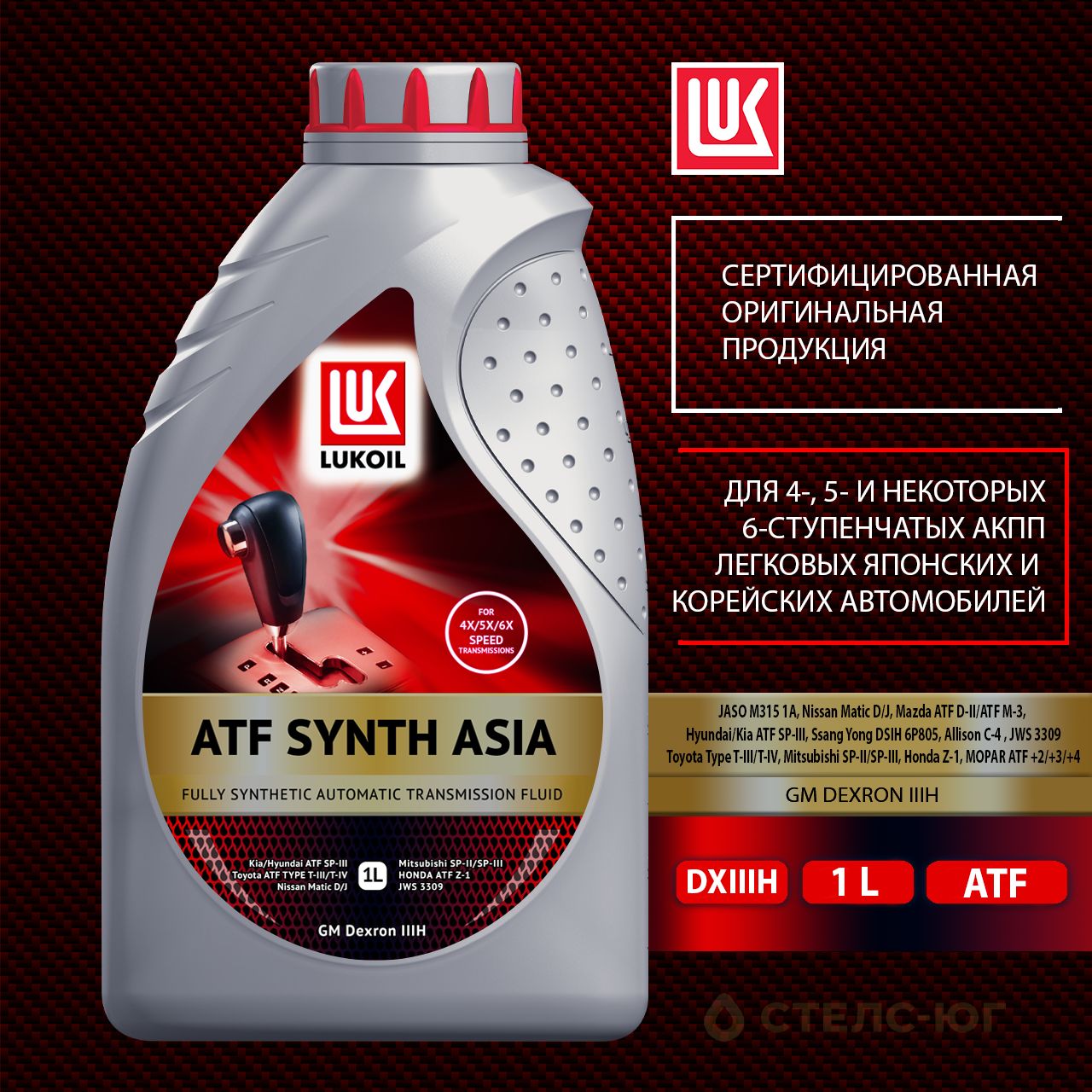 Лукойл atf vi. Lukoil ATF Synth Asia. Масло трансмиссионное Лукойл ATF Synth Asia 1л.. Лукойл ATF Synth Asia 4. Лукойл 3132619 жидкость трансмиссионная.
