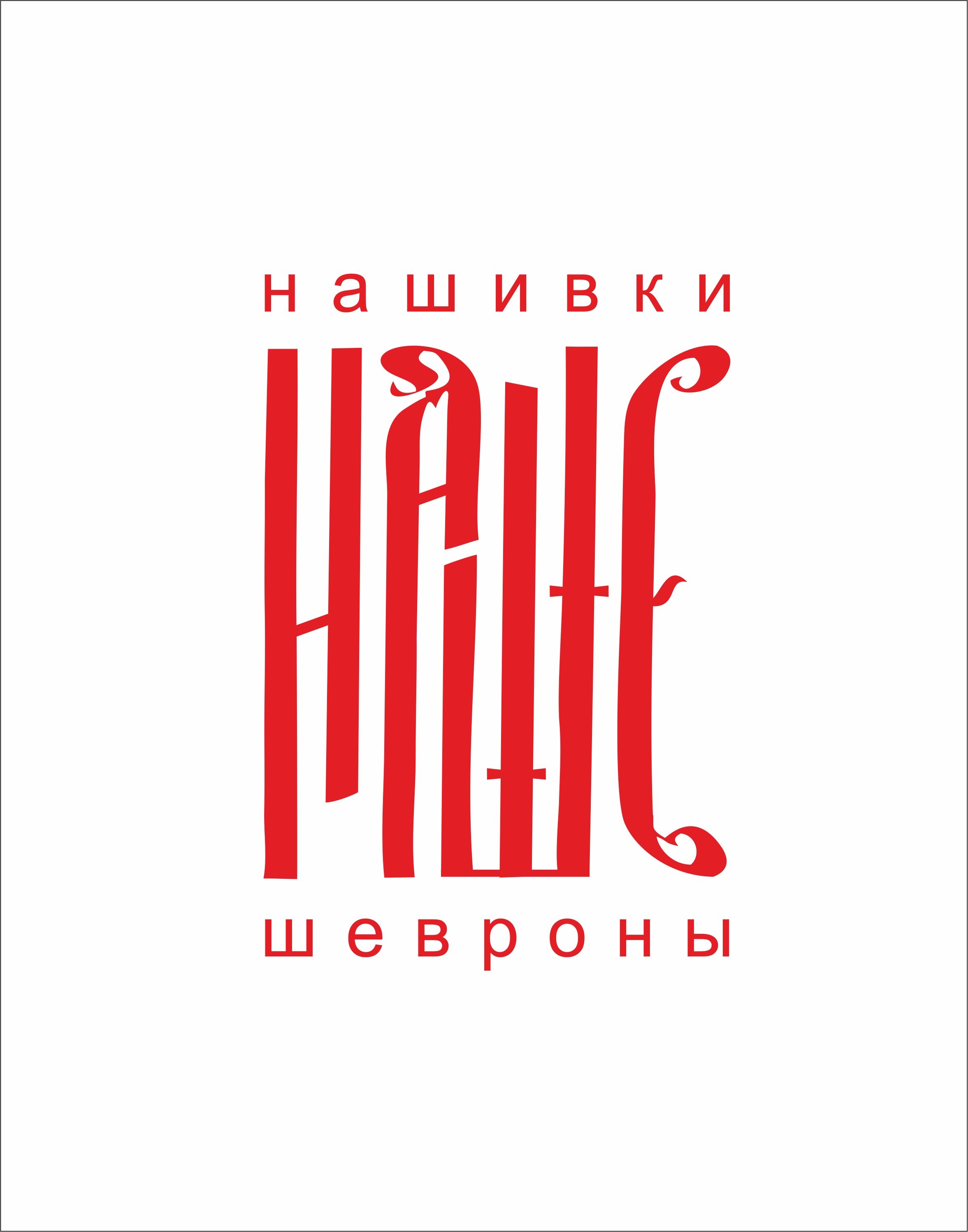 Нашивки Шевроны — купить товары Нашивки Шевроны в интернет-магазине OZON