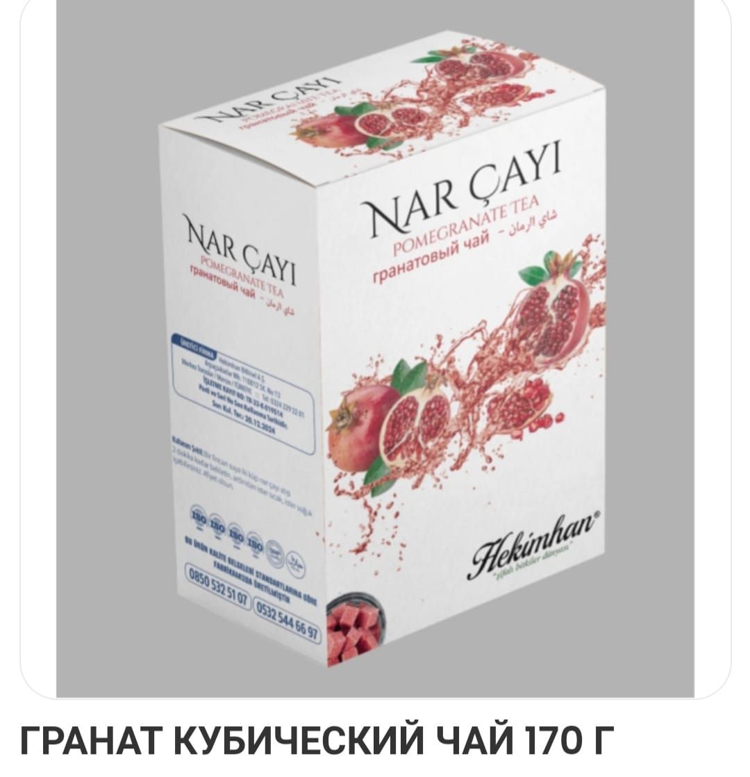 Чай Гранатовый Из Турции Купить Озон
