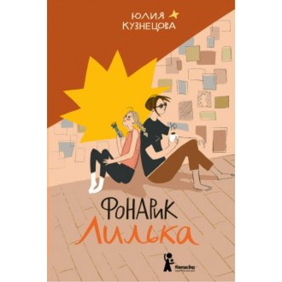Юлия Кузнецова Книги Купить