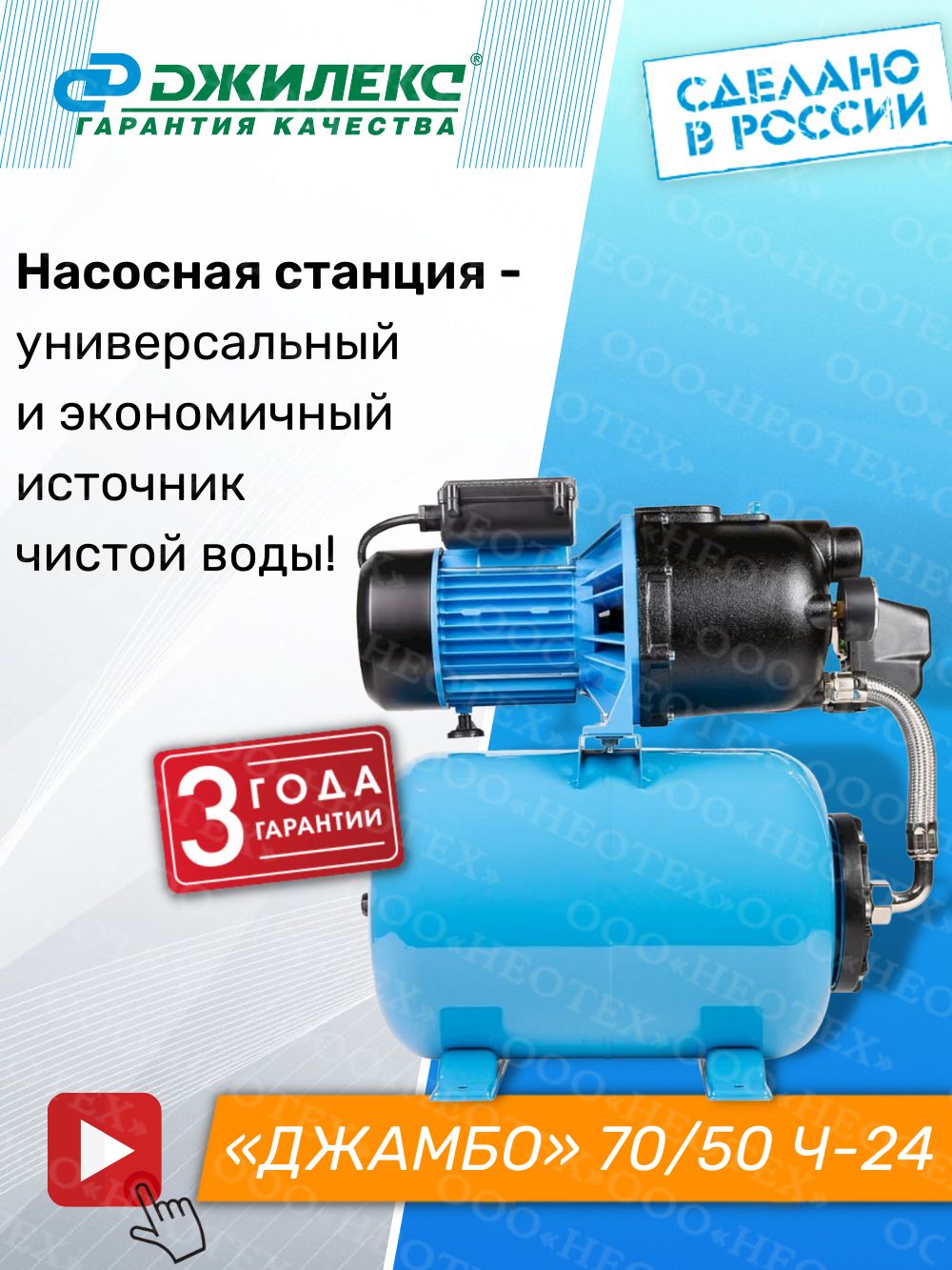 Подключение насоса автомата джамбо 70 50 Насосная станция Джилекс Джамбо 70/50 Ч-24, 220 л/мин - купить по выгодной цене 