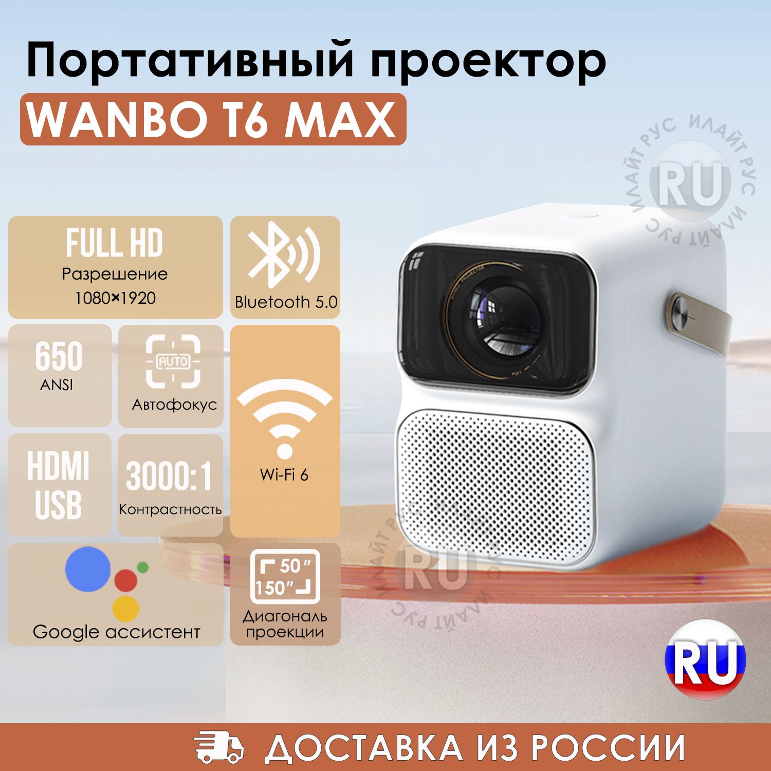 Wanbo projector t6 max