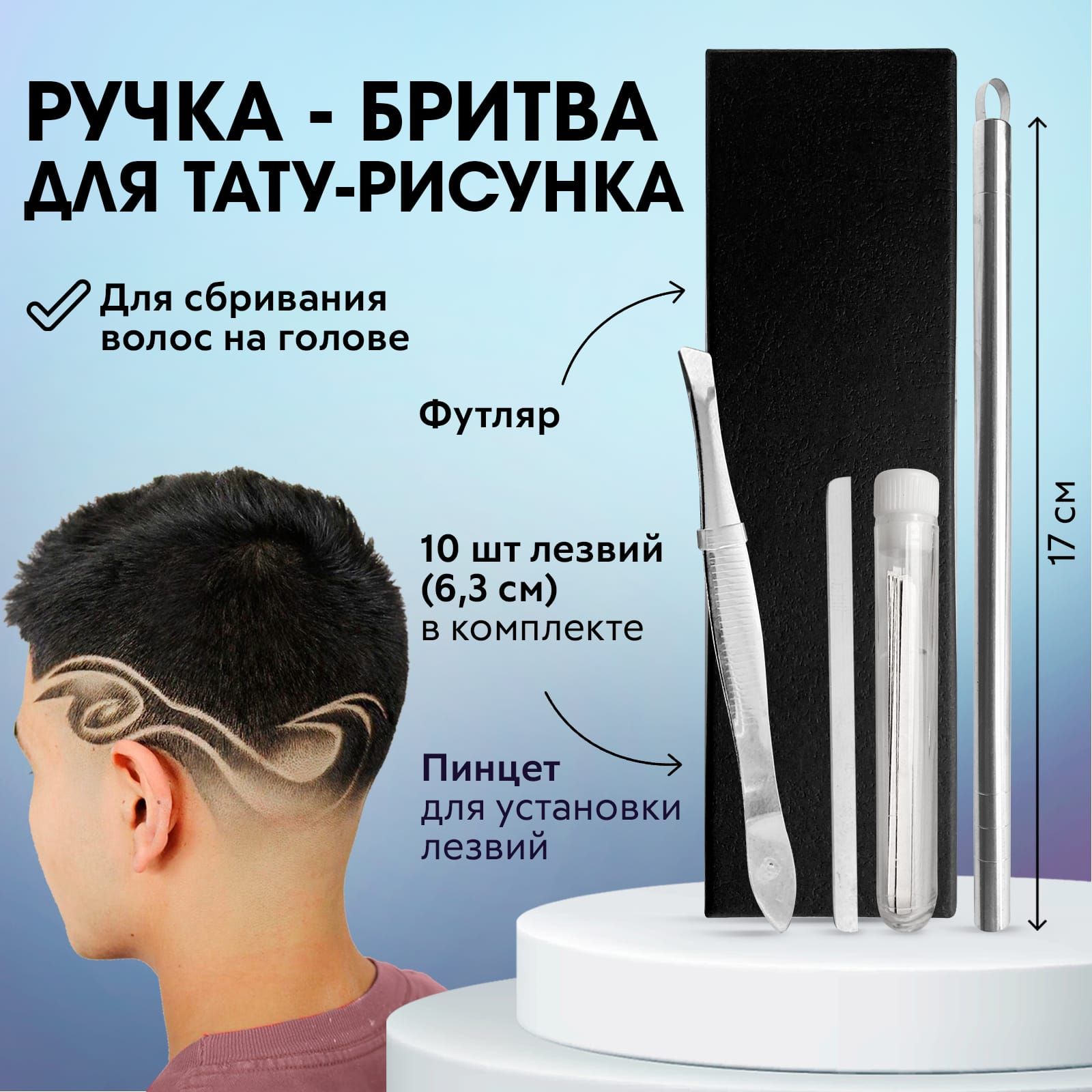 Hair tattoo в Москве цена Хаир Тату в салоне Dozari на Тверской