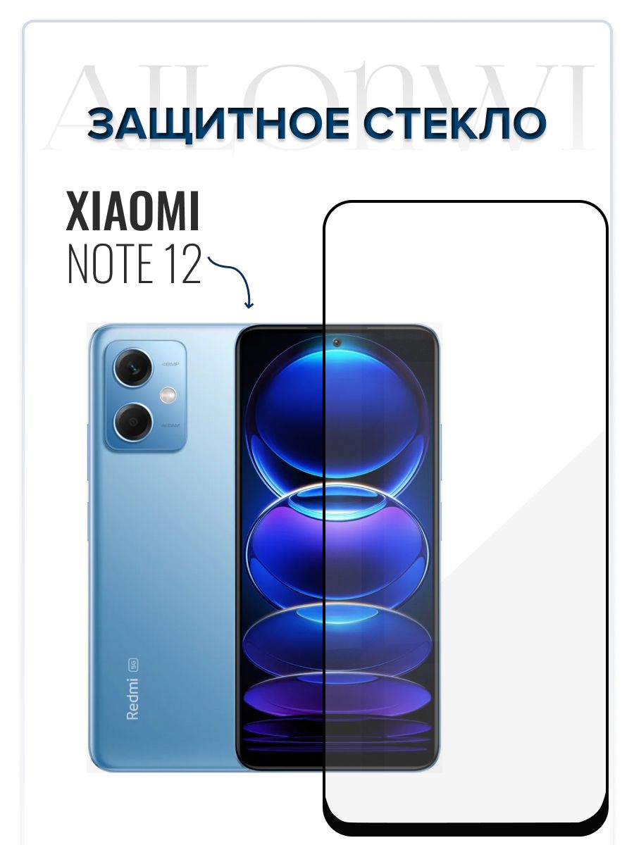 Infinix note 12. Защитное стекло tecno camon 15. Note 12 защитное стекло. Infinix note 12 pro стекло камеры. Note 12 защитное стекло.