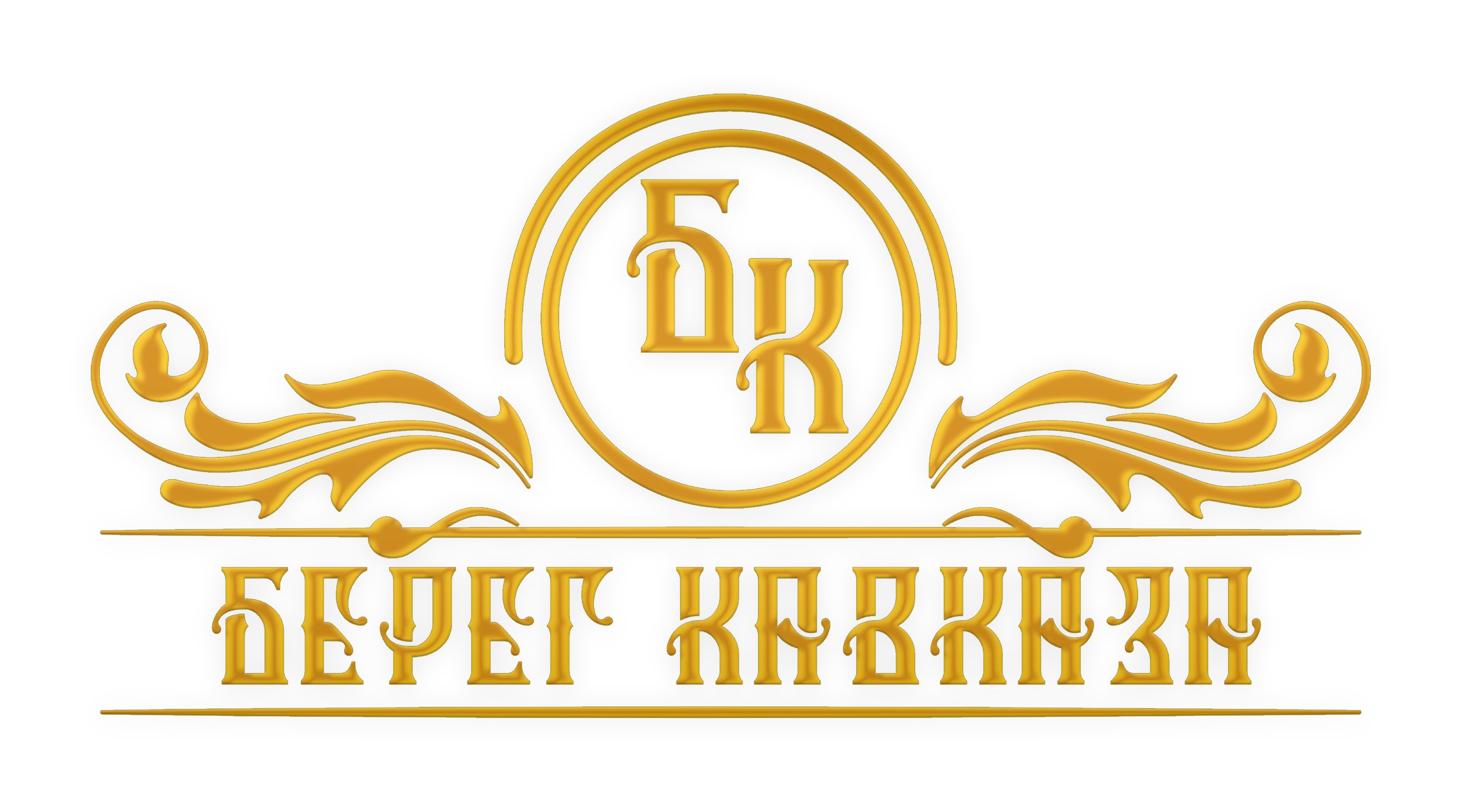 ооо берег. кофта худи береги камчатку. масло балтийский берег икорное 100г. камчатка бренд одежды. бренд берег.