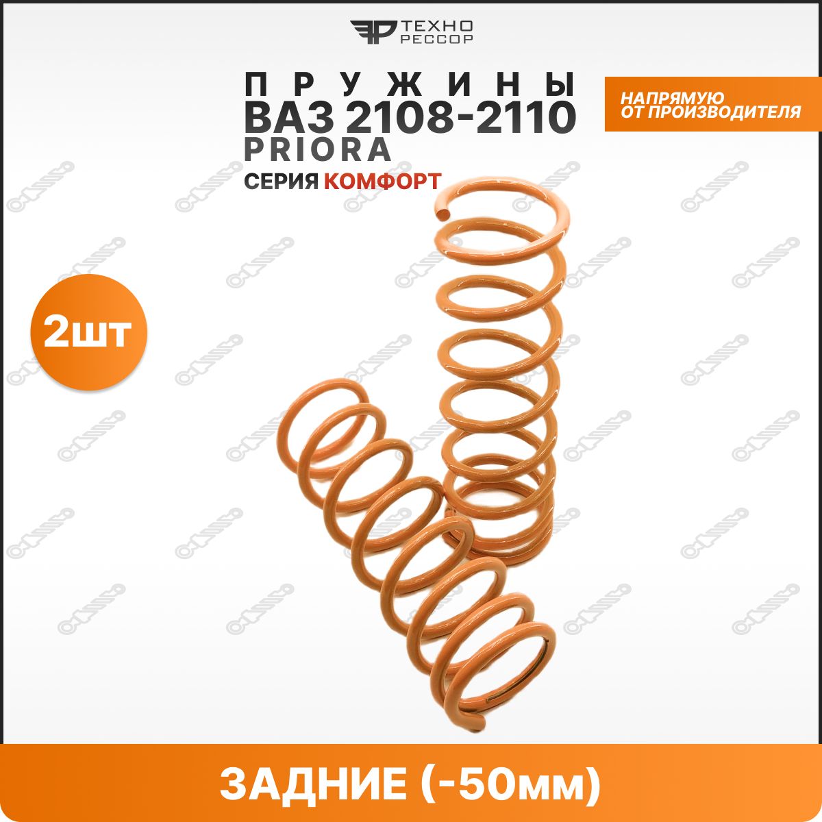 Пружины Гранта Купить