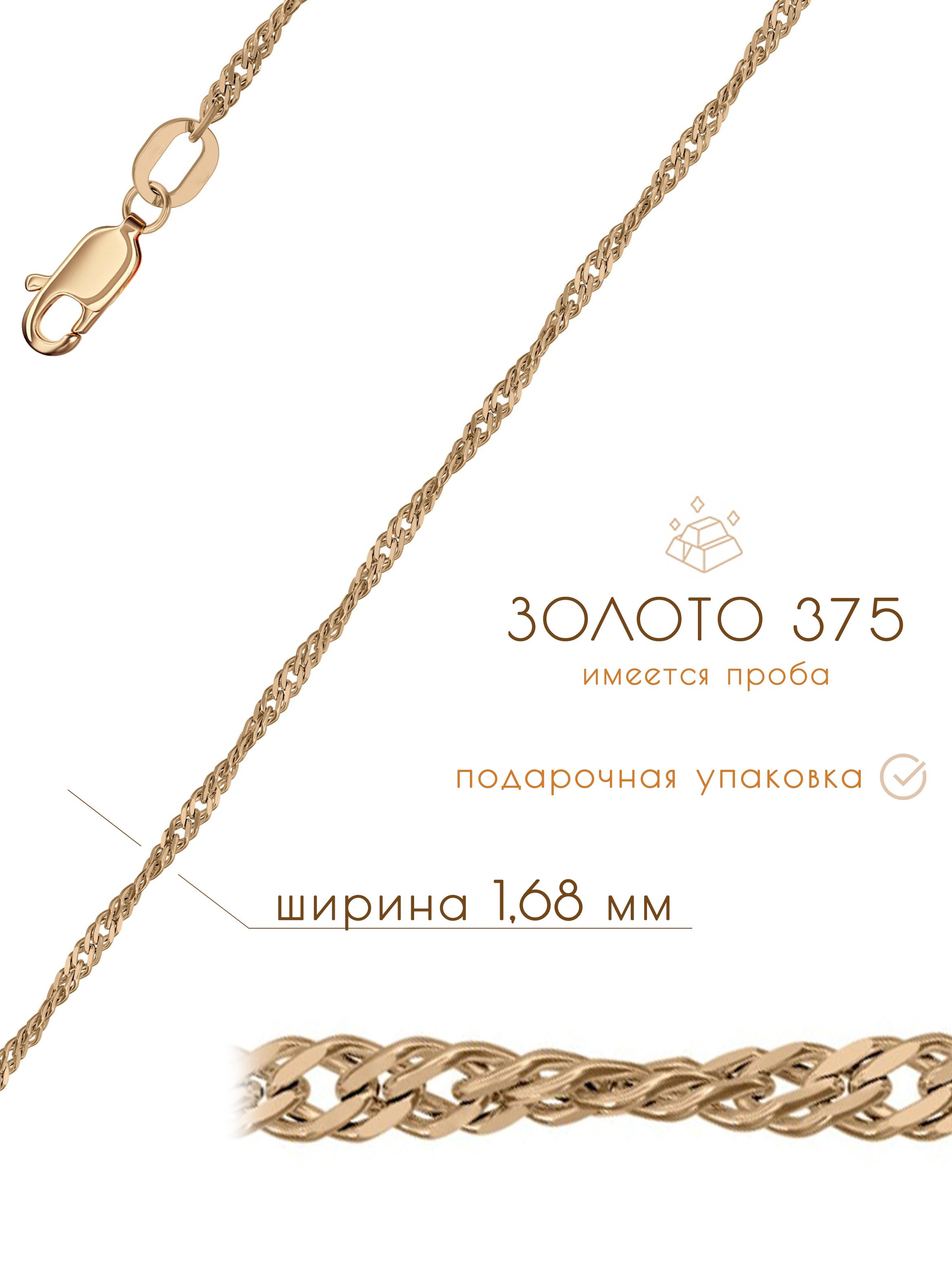 Цепочка 375 пробы