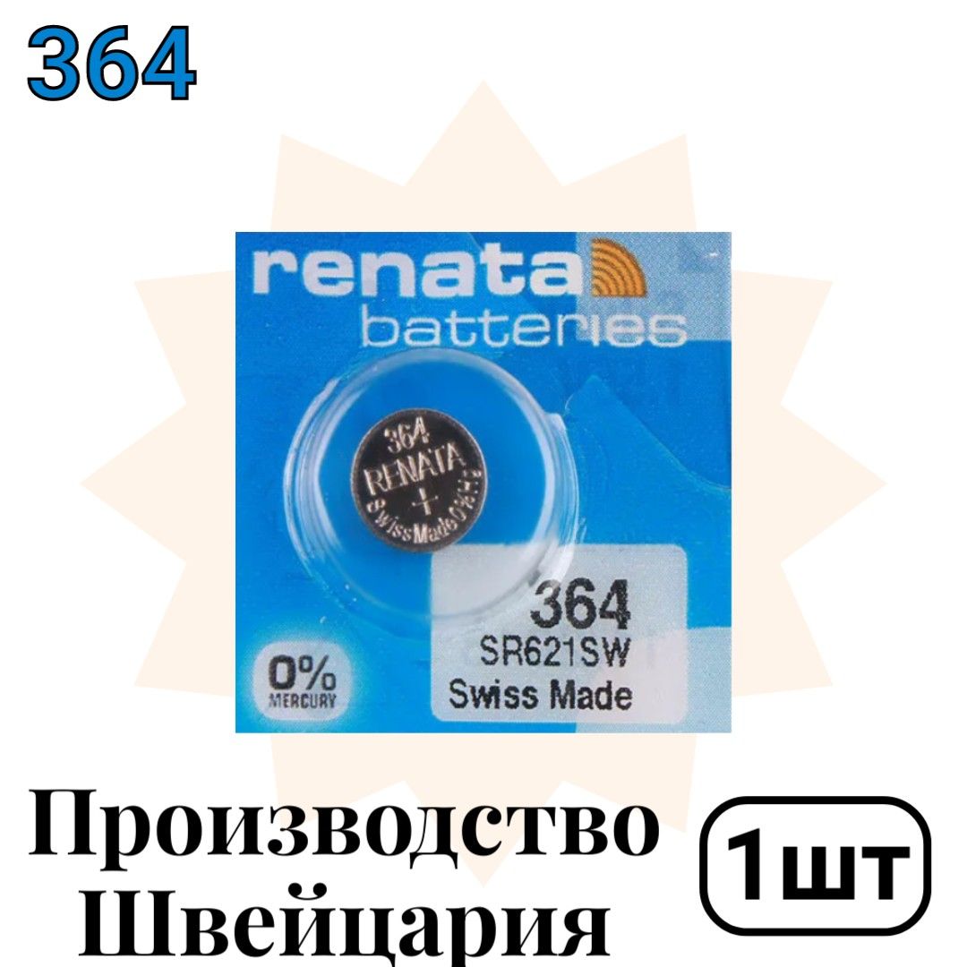 БатарейкадлячасовRenata364(SR621SW)1шт