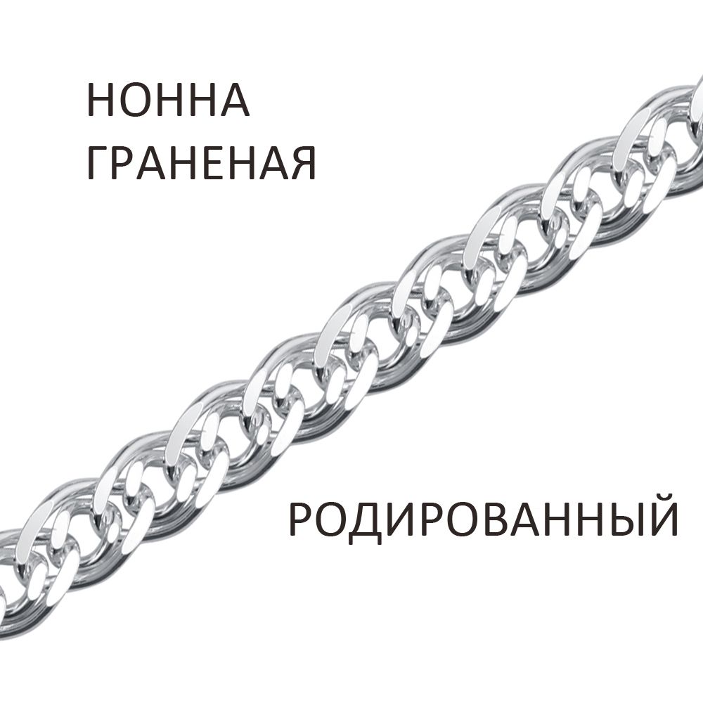 Серебряная цепь бисмарк 8 мм