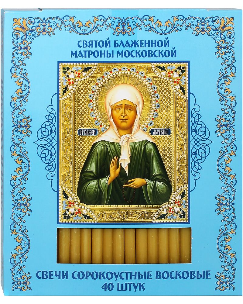 матрона московская фото при жизни день рождения. икона матроны московской со свечкой и. матрона московская обои на телефон. свеча матроны московской. свечи матроны московской.
