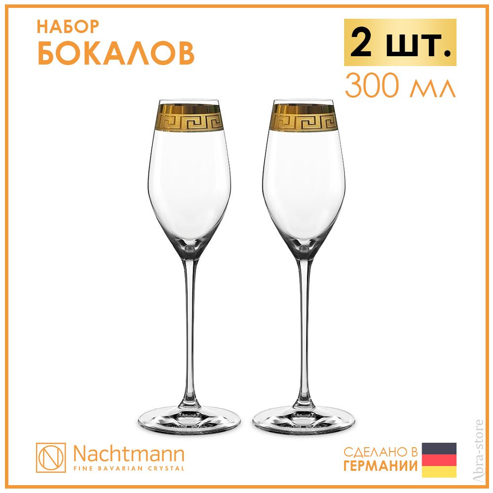 Бокалы для шампанского 2 шт. Nachtmann 98060. Nachtmann бокалы для шампанского. Набор бокалов Nachtmann Noblesse Cocktail Glass 180 мл, 6 шт. Набор бокалов Nachtmann Noblesse Cocktail Glass 100831, 180 мл, 6 шт.