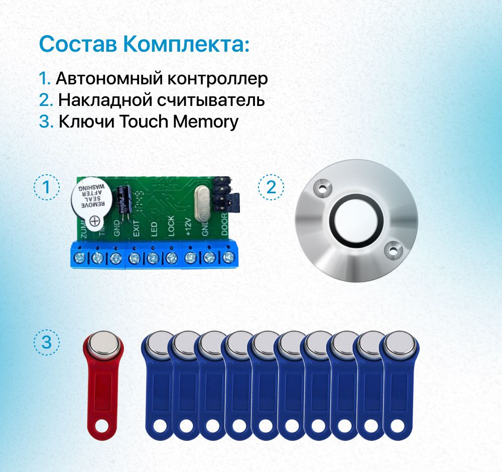 Схема ключа touch memory