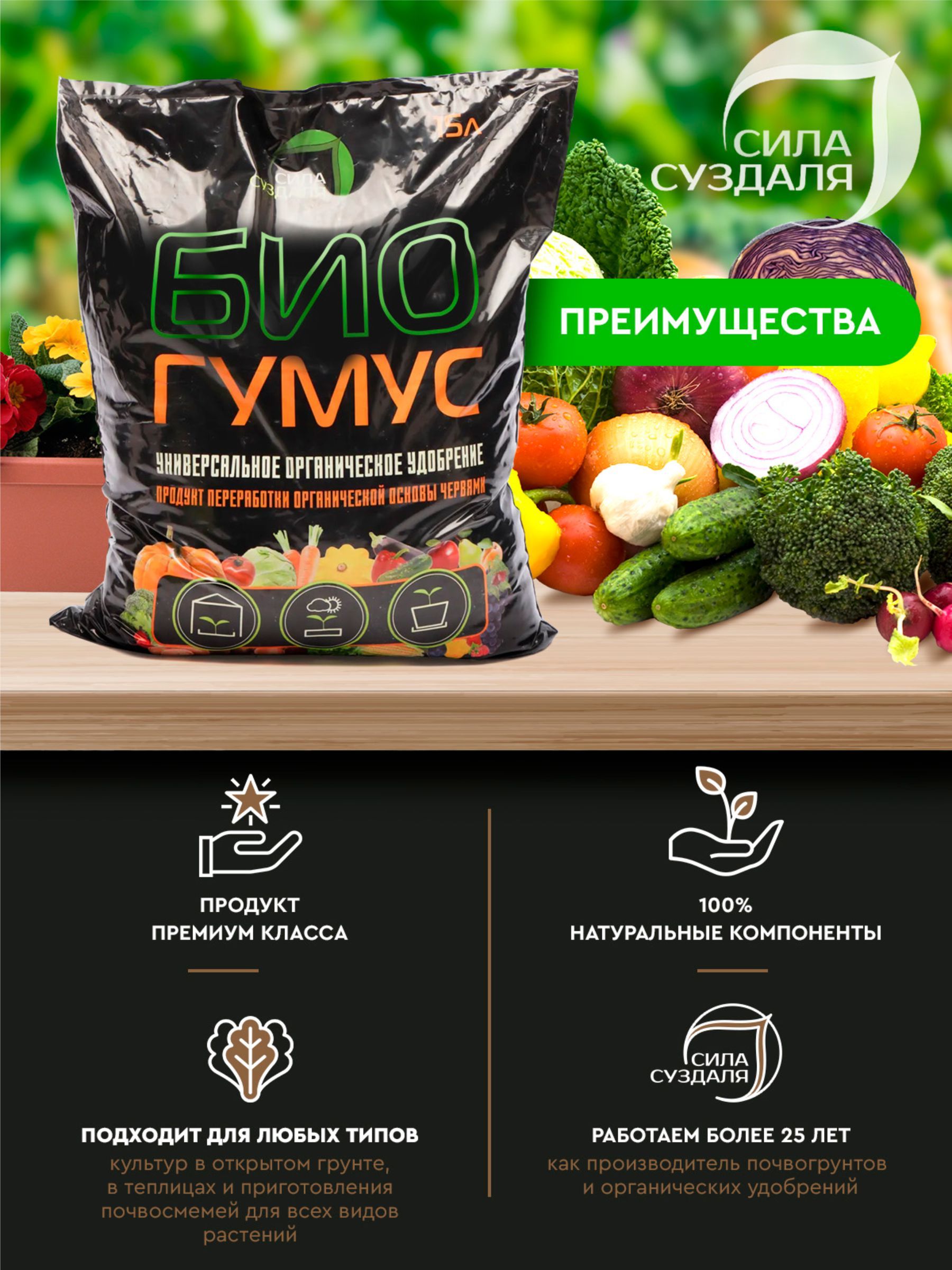 Биогумус Поля Русские Купить В Москве