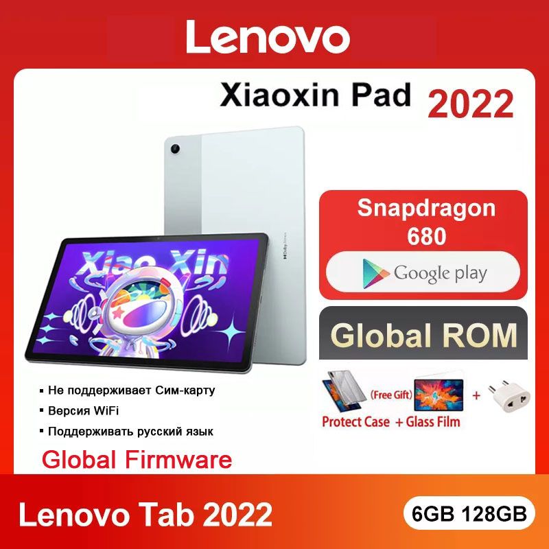 Lenovo xiaoxin pad 2025 10.6. Lenovo xiaoxin pad 2025 10.6