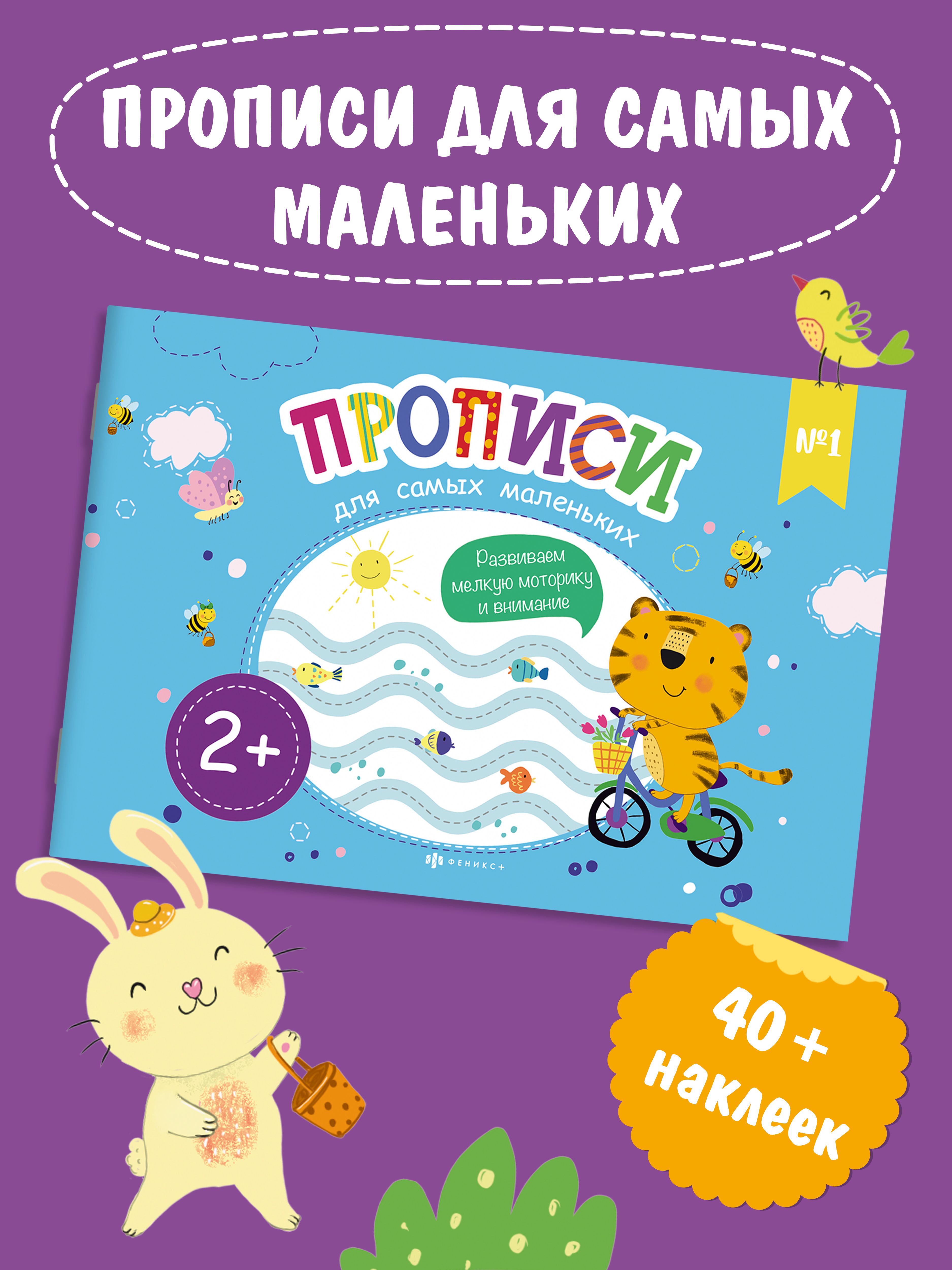 Развивающие книжки: список пособий для детей до 6 лет с ценой и описанием заданий