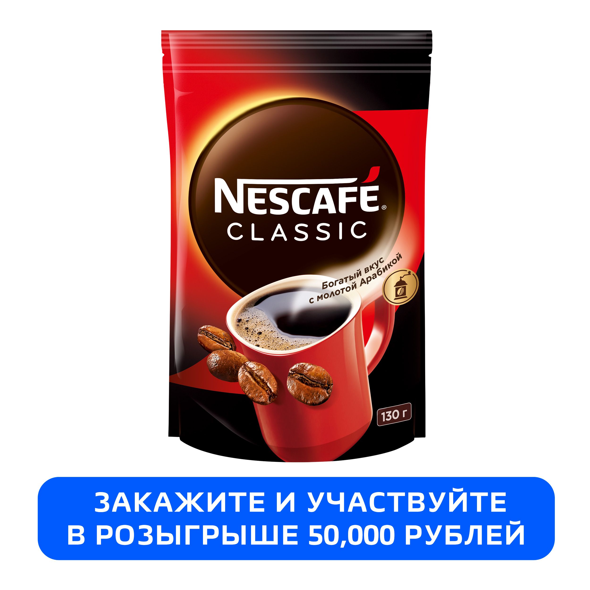 Кофе Nescafe Купить Дешево