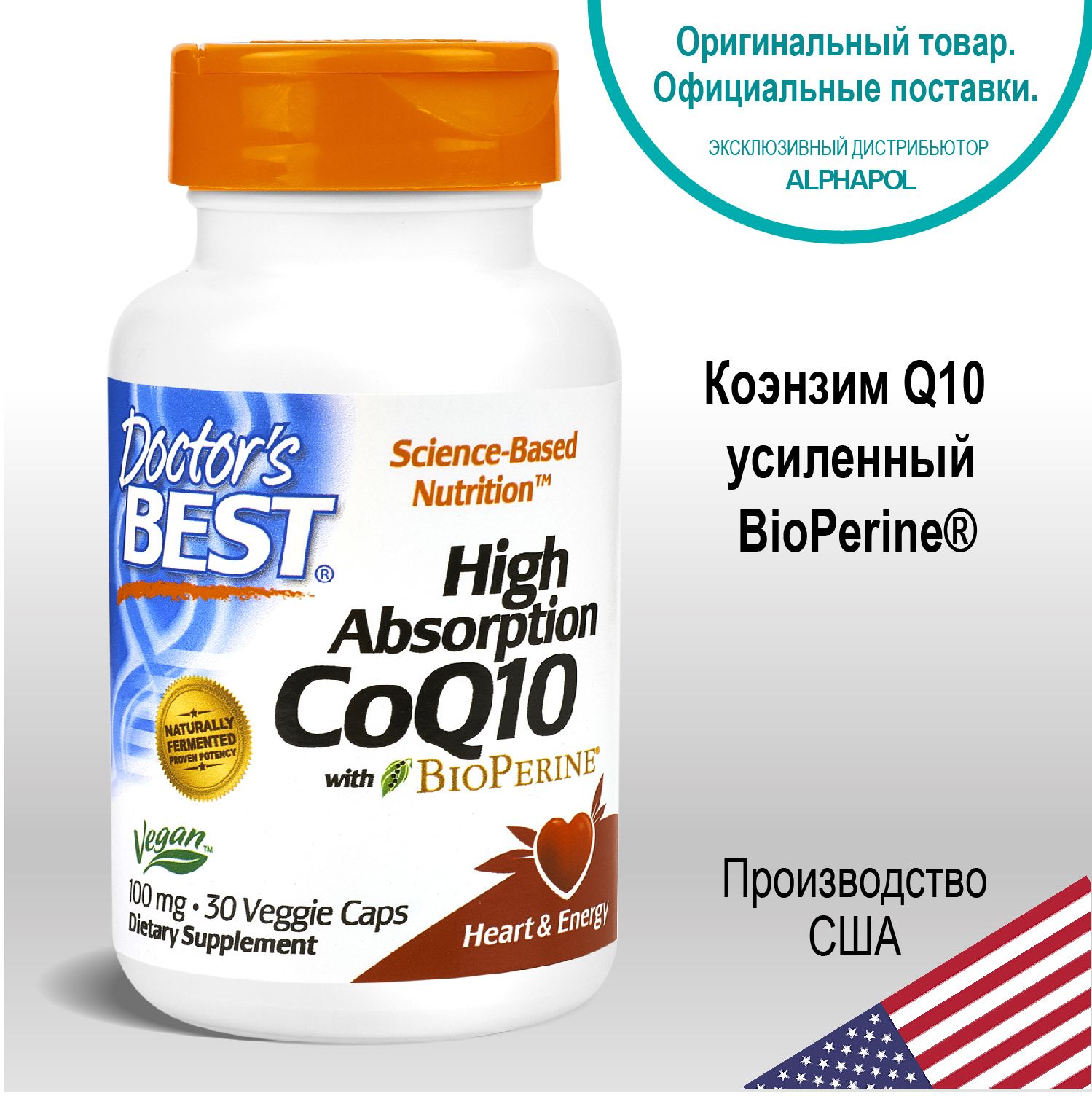 Q10 Doctor S Best Купить