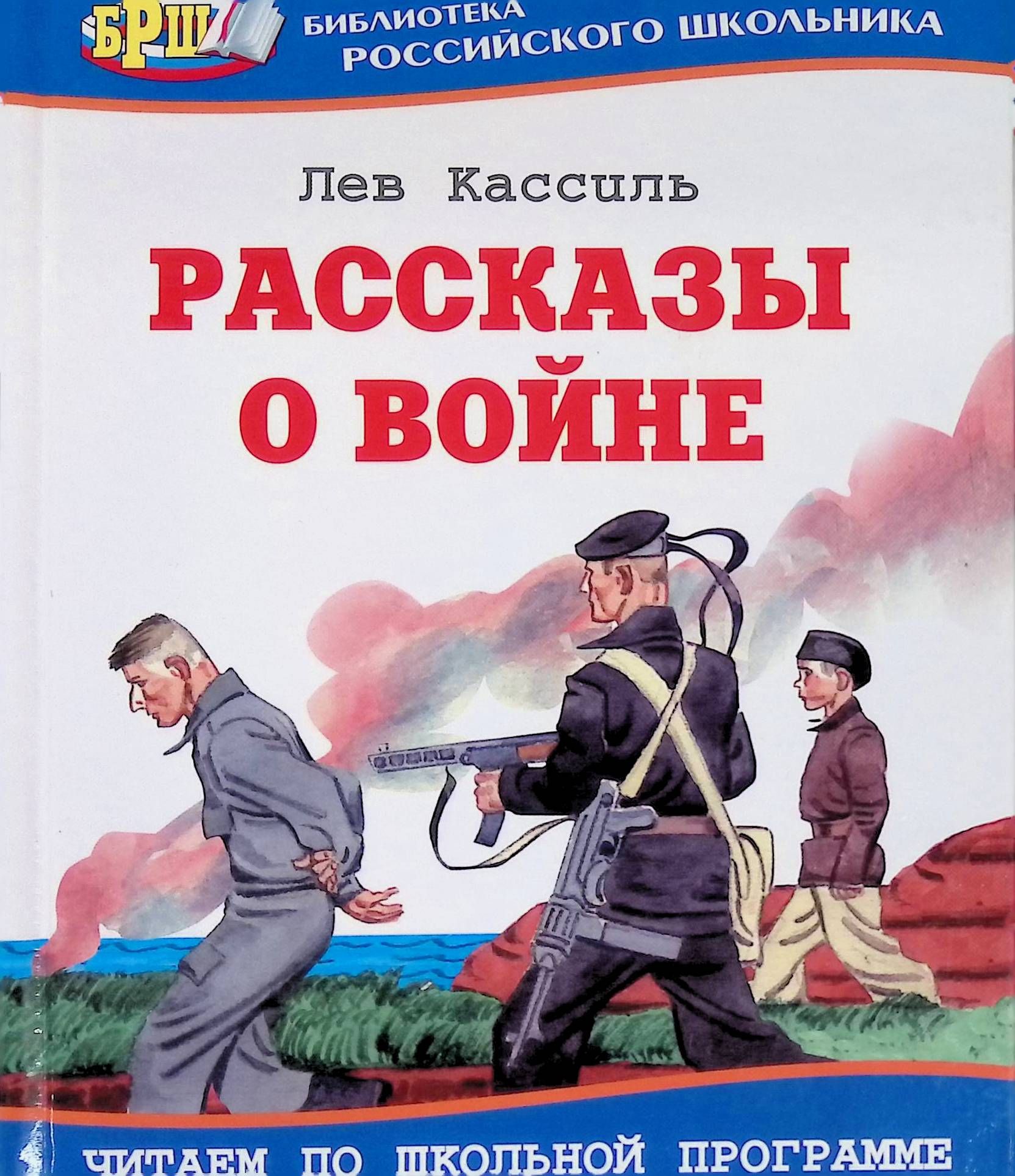 Рассказы