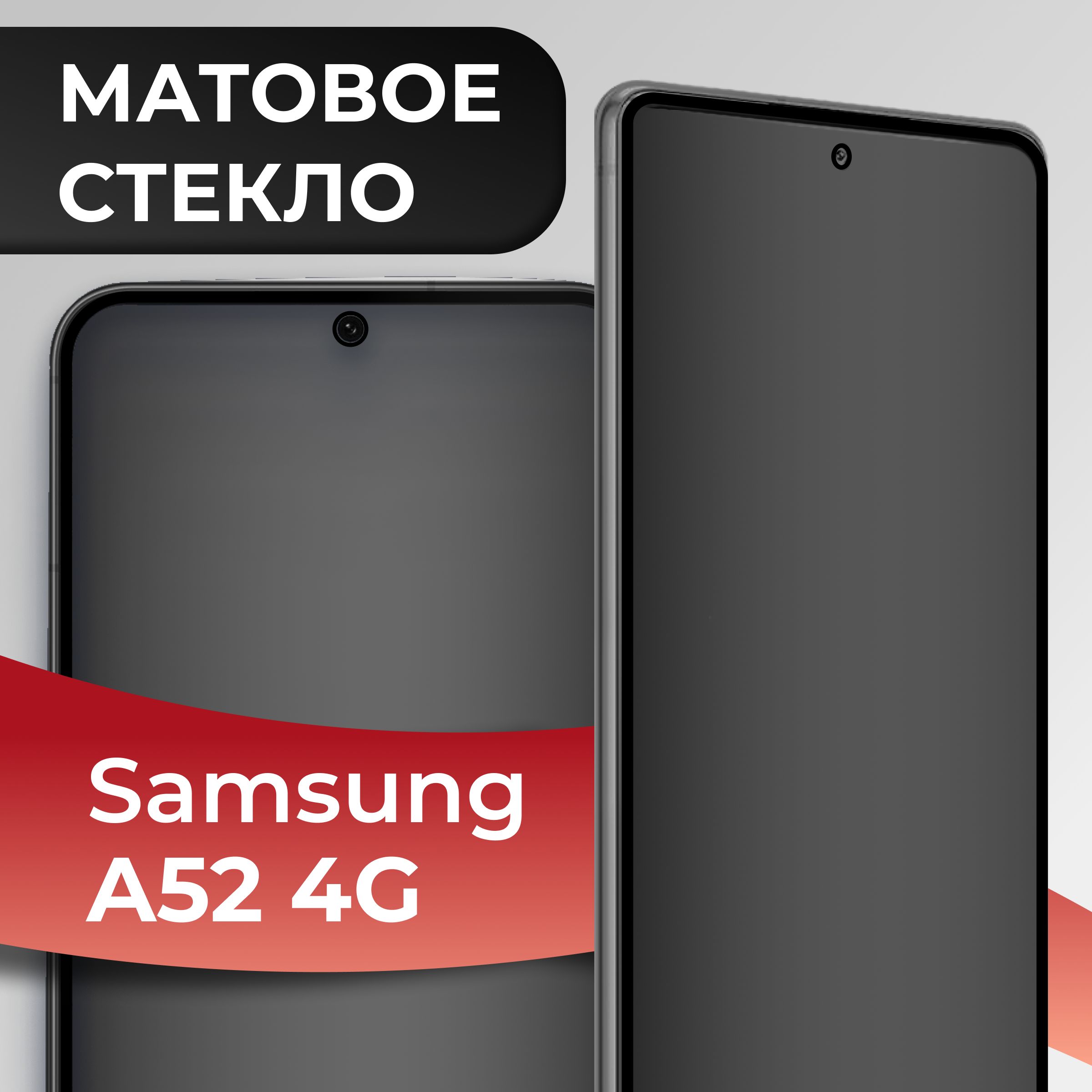 samsung galaxy a52 4 g