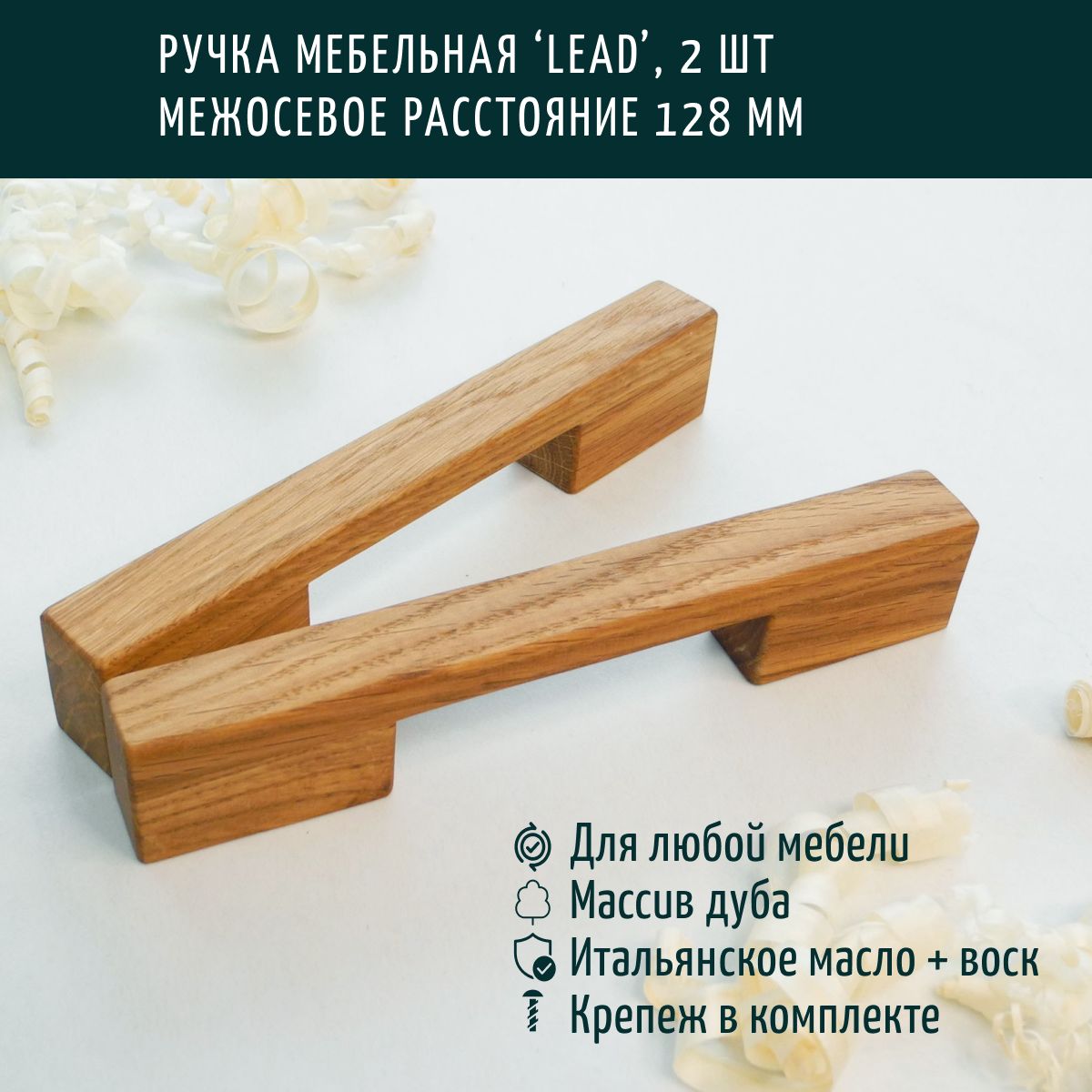 Ручка для мебели из дерева туба