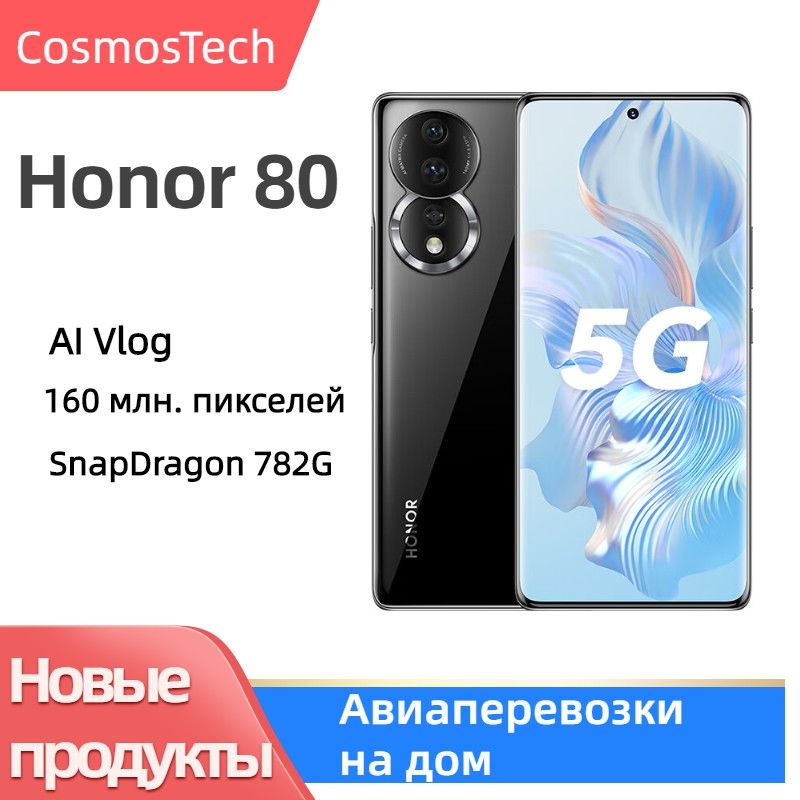 Хонор 80 Купить В Екатеринбурге
