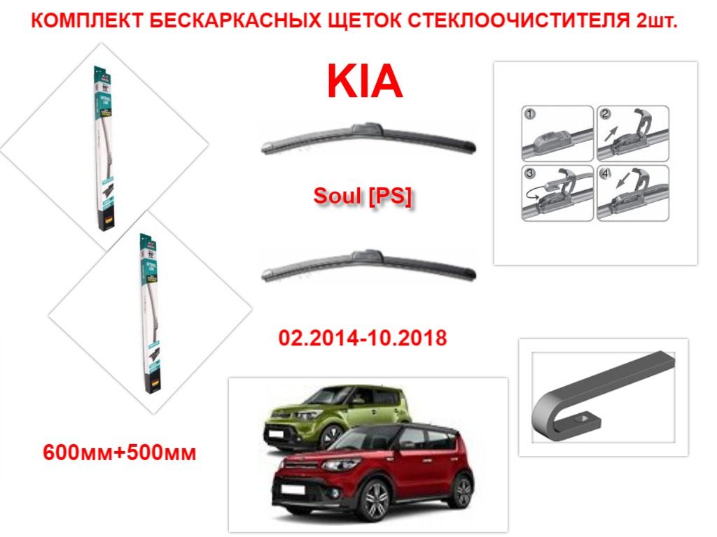 Купить Дворник На Киа Рио 4