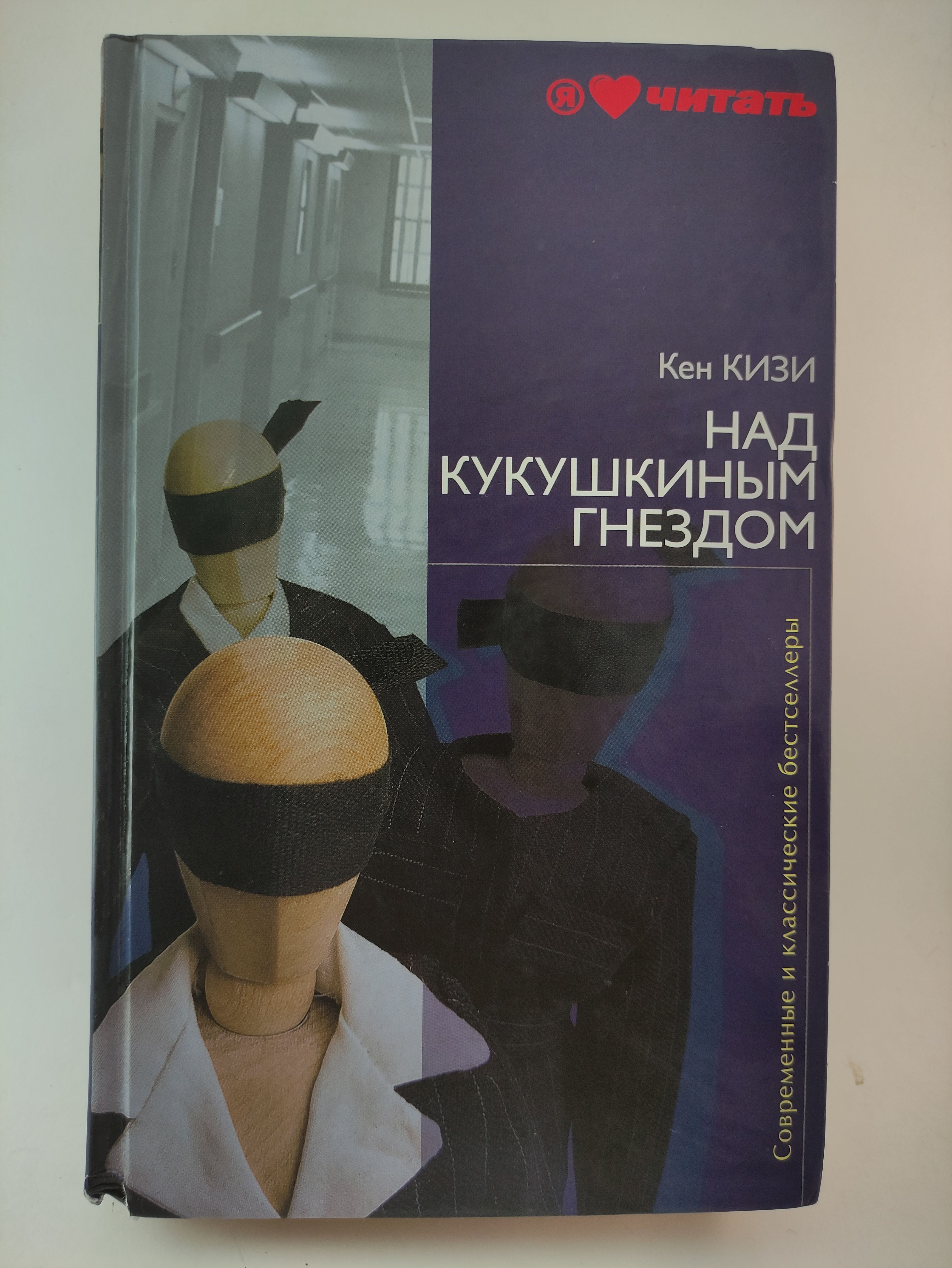 Кен кизи книги