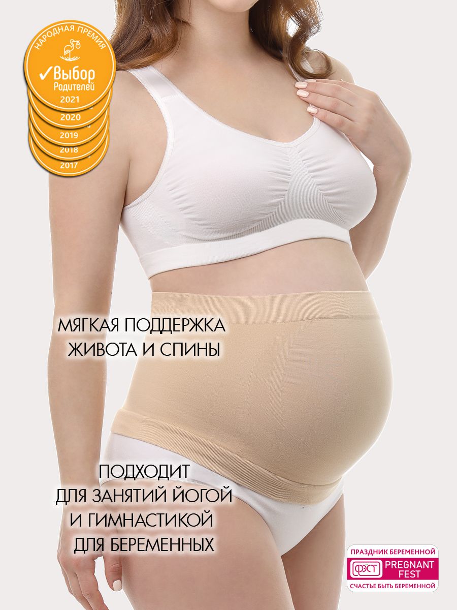 Сертификация бандажей для беременных - цена в России