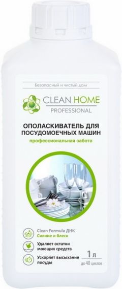 Clean Home Ополаскиватель для посудомоечных машин 1000 мл