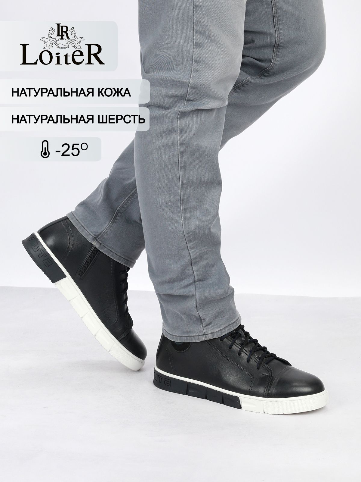 Купить Теплые Кеды Мужские