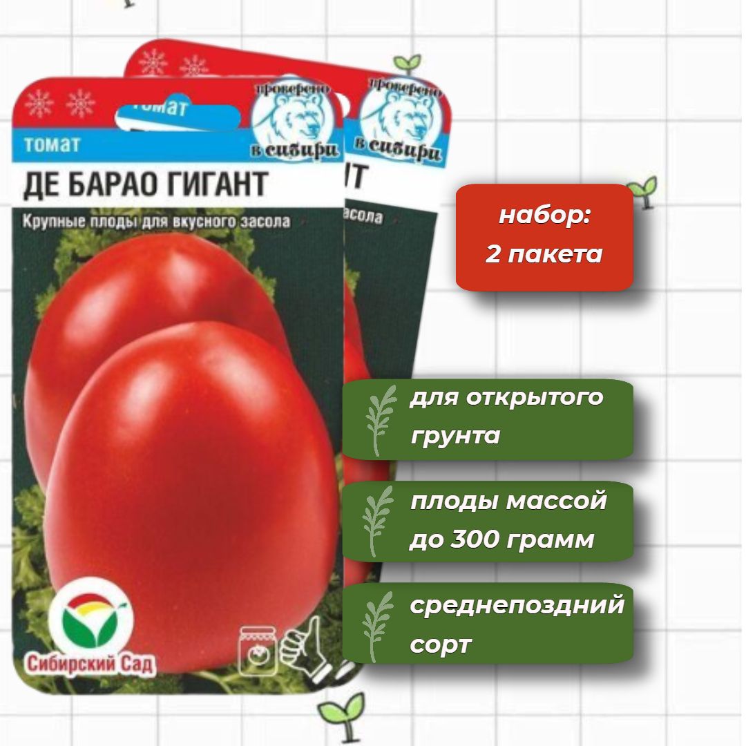 Де Барао Гигант Отзывы Фото