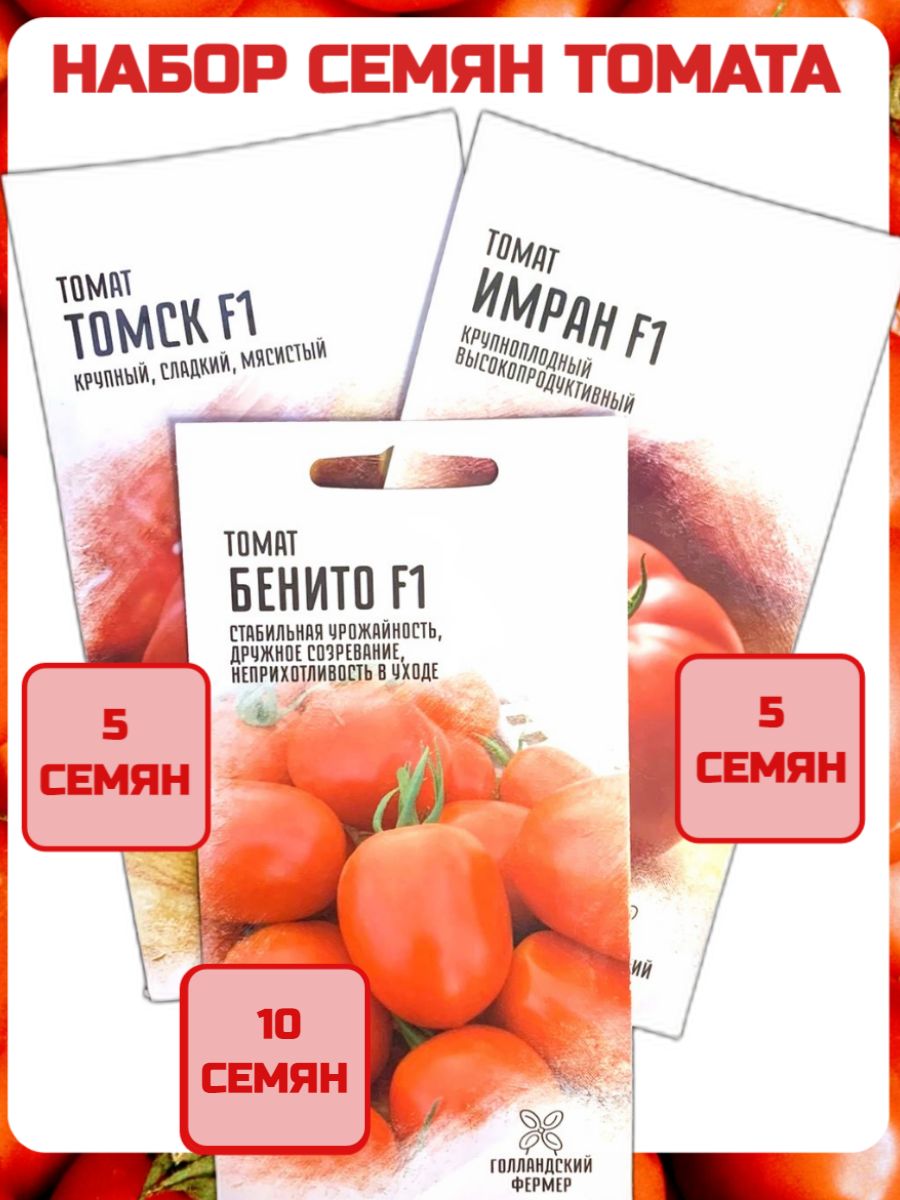 Томат Томск Описание Сорта Фото Отзывы