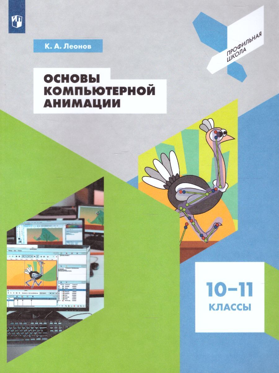 Учебники для профильных классов. Компьютерную основа. Учебная литература. Индивидуальный проект учебник. Книга компьютеры основы.