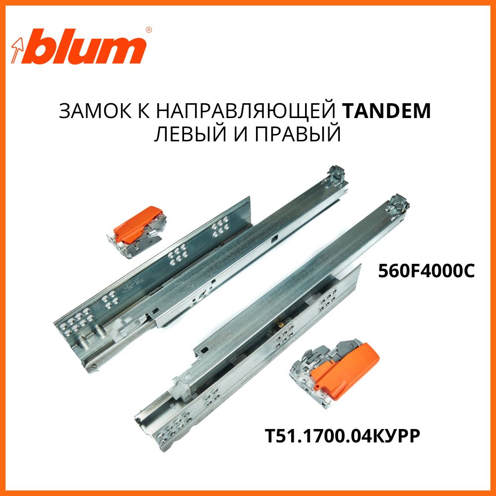 Направляющие скрытого монтажа блюм. Направляющие скрытого монтажа Blum. Направляющие grass скрытого монтажа. Скрытые направляющие Indaux