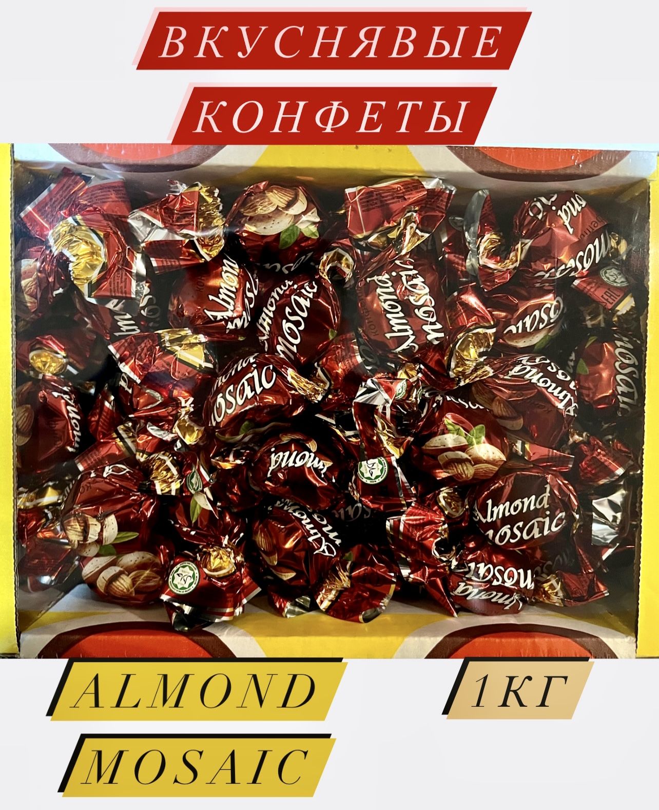 Измельченный миндаль в конфете. Конфеты Алмонд. Шоколадные конфеты Almonds. Миндаль в шоколаде конфеты. Almond конфеты из Китая.