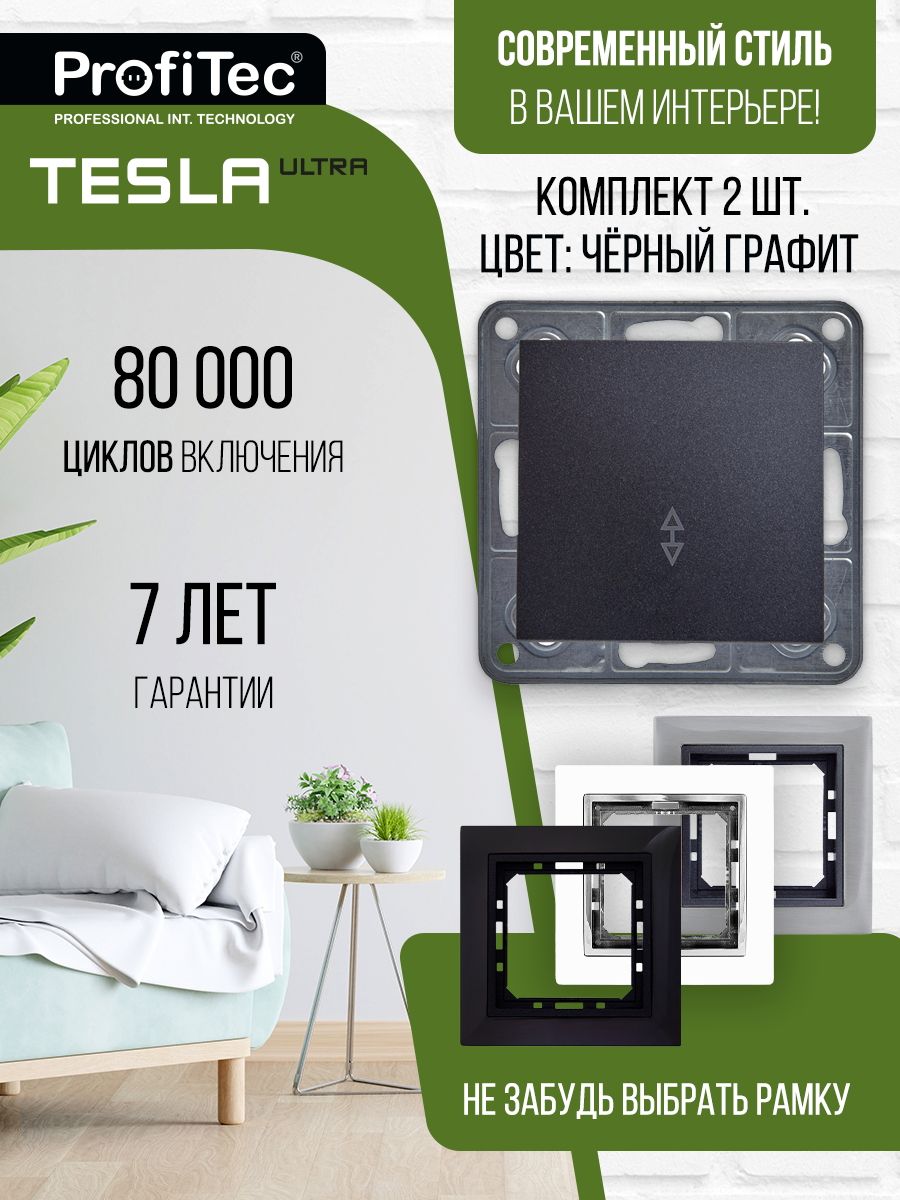 Розетки Профитек Купить В Самаре