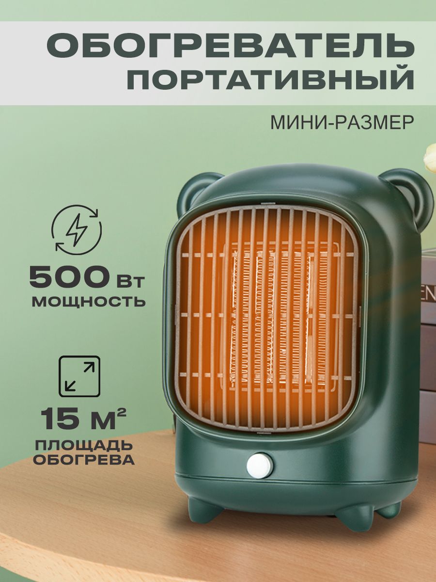 Электрический керамический обогреватель 1 режим работы 500W зеленый