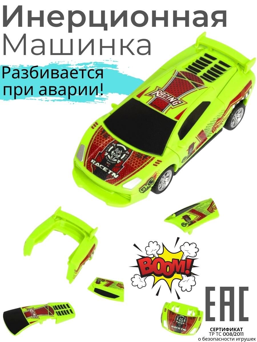 Разбивающаяся машинка для мальчика, 10 см, Crash Fest