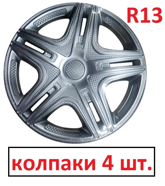 Колпаки челябинск. Star s1514 колпаки колесные "Дакар" r15. Колпаки Дакар r14. Колпаки r15 Сильвер Star. Колпаки r13 Дакар super Silver.