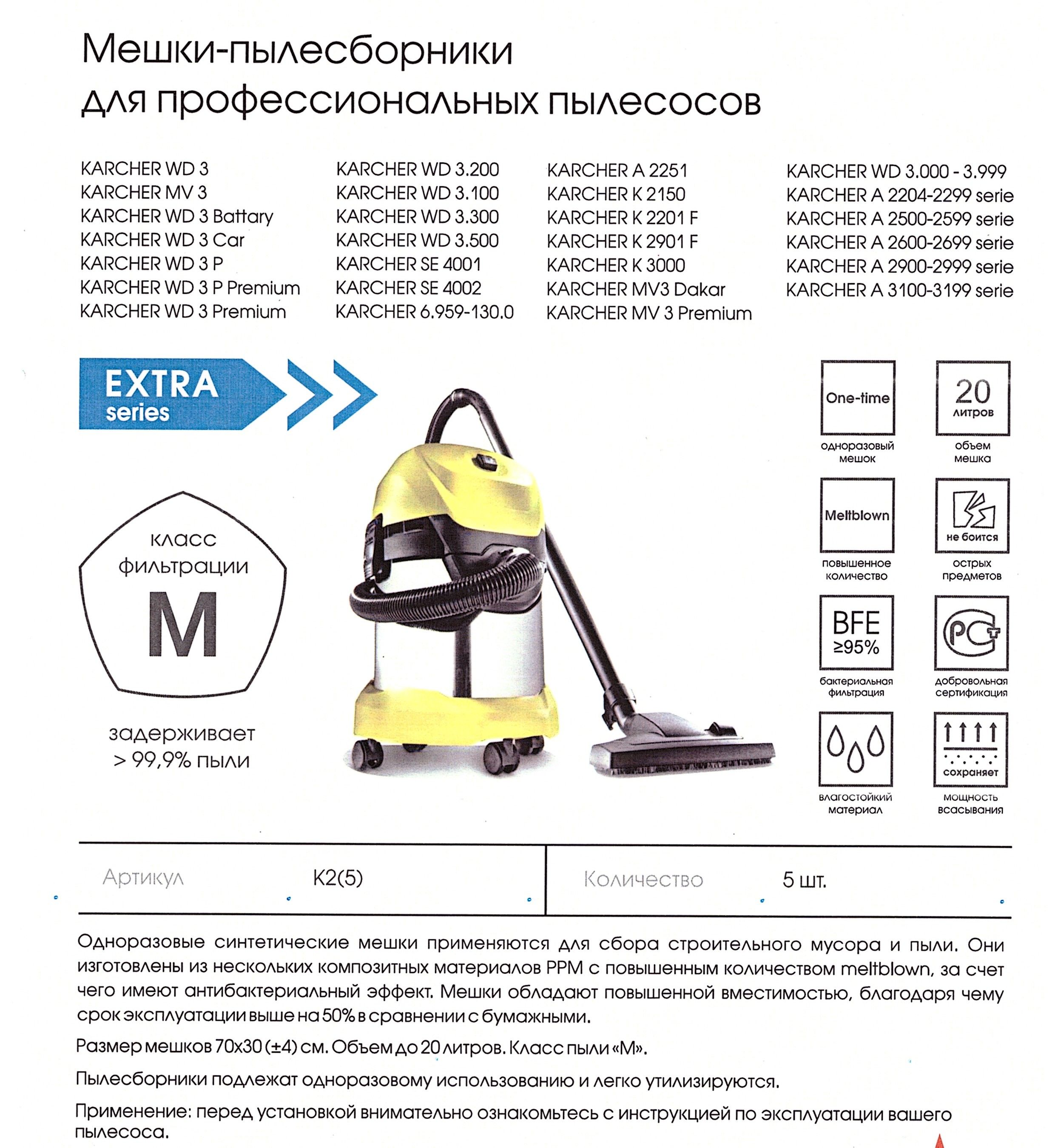 Karcher Mv 3 Купить