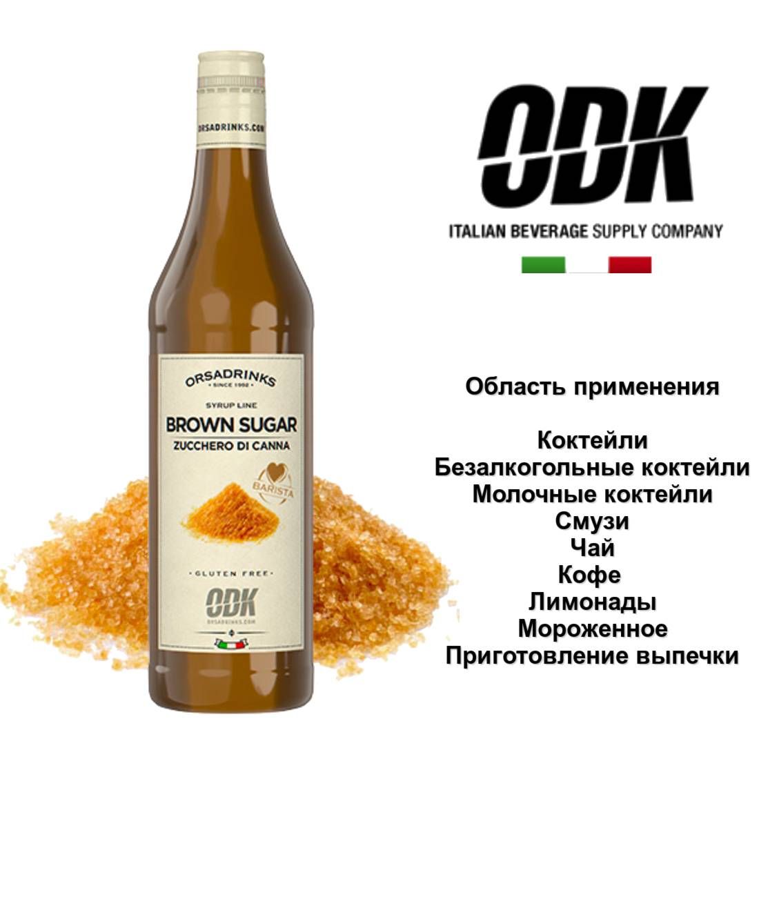 Сахарный Сироп Купить Оптом