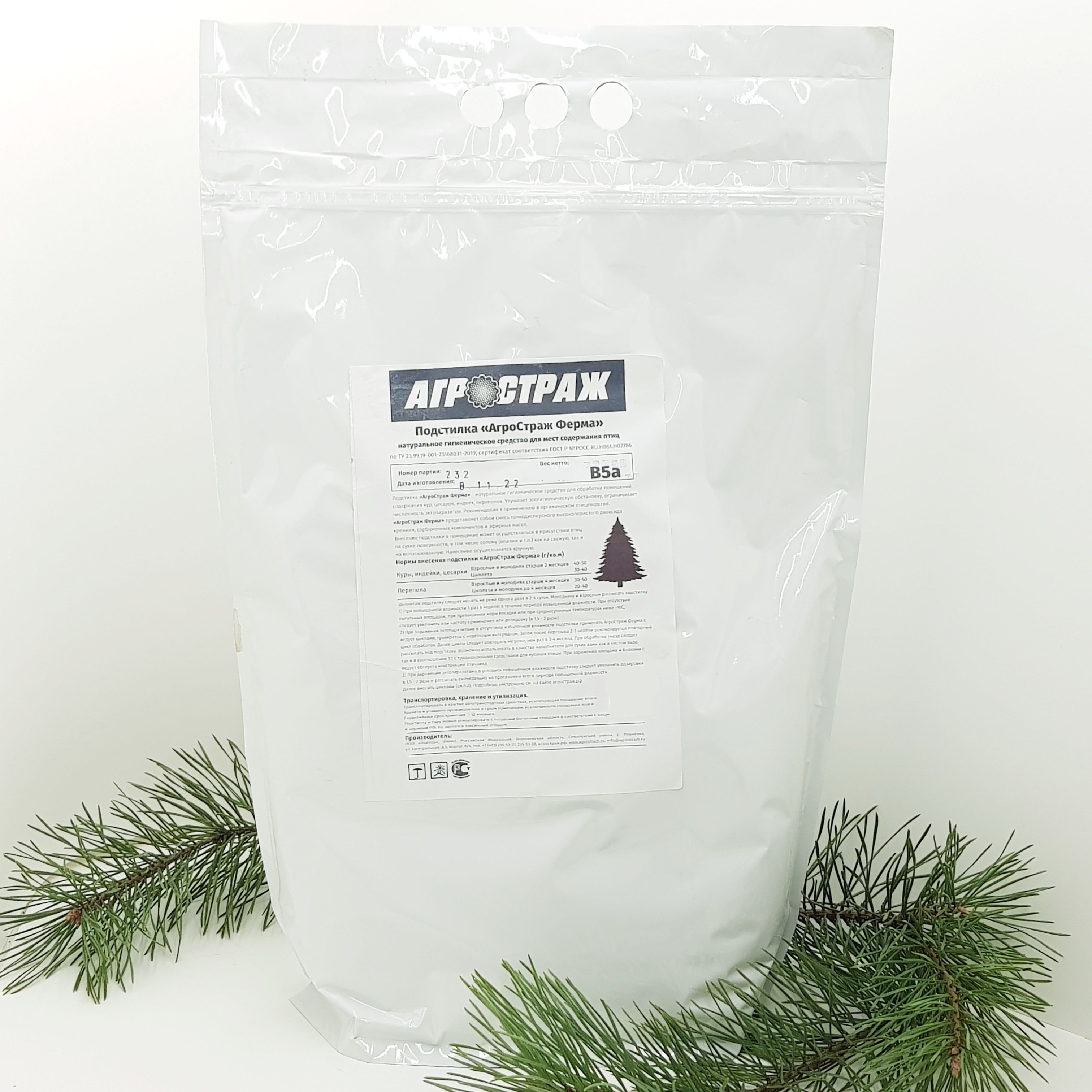 Осушитель подстилки микадез (10кг). Подстилка агростраж ферма. Подстилка агростраж ферма. Агростраж препарат. Средство для снятия позолоты.
