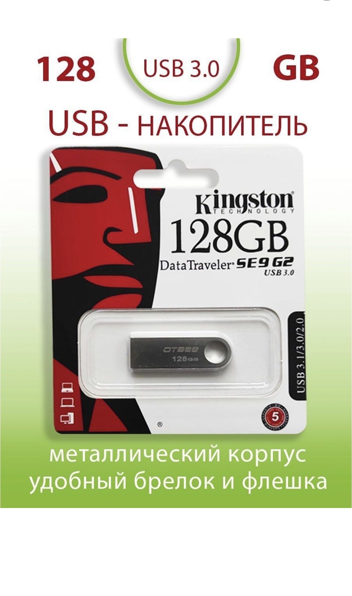 Флешка Usb 128Gb Kingston купить на OZON по низкой цене