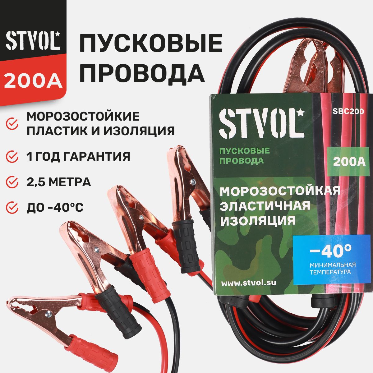 Провода для Прикуривания Автомобиля 24 в – купить в интернет-магазине OZON  по низкой цене