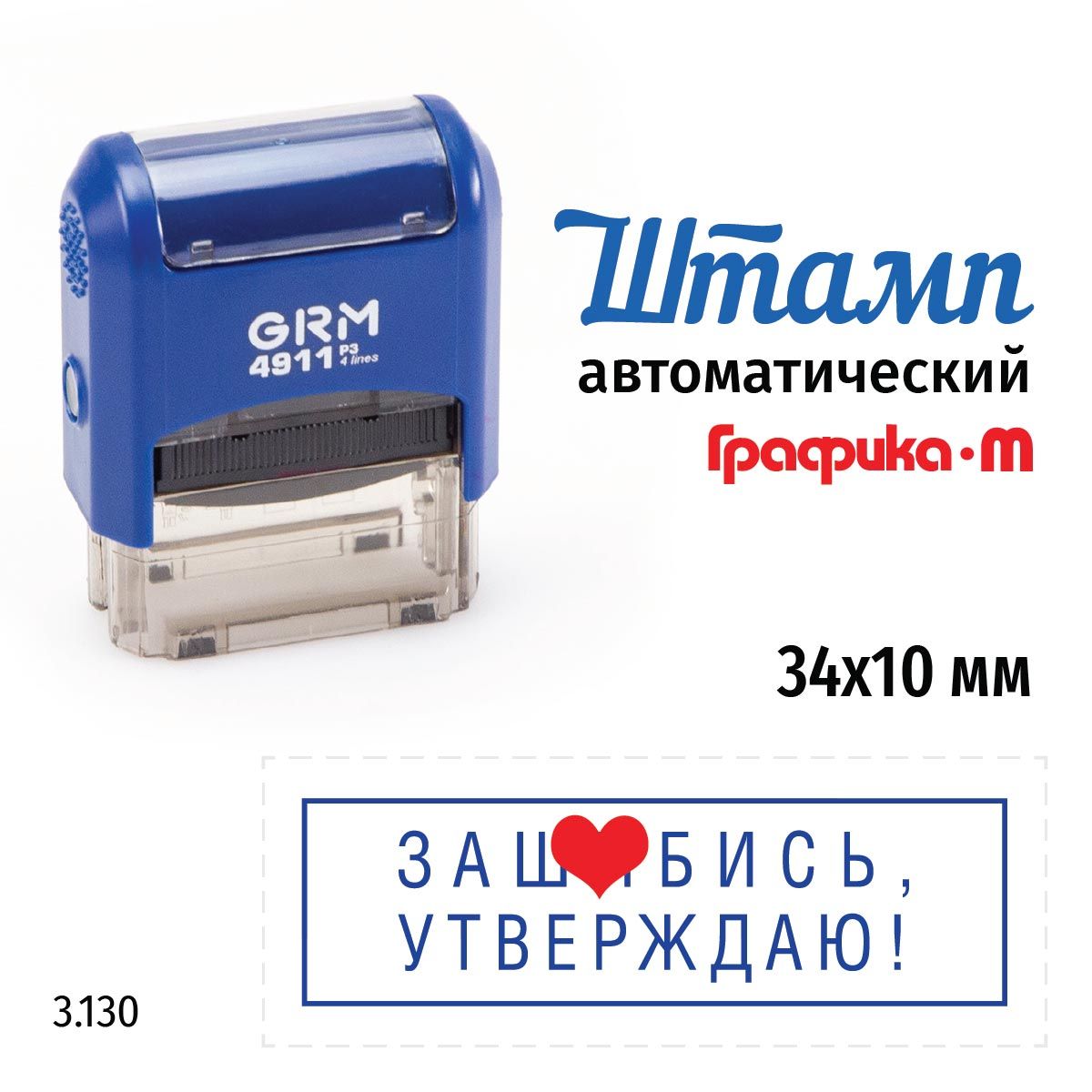 Штамп 3д модель. Штамп автоматический ideal 4911 (14х38 мм). Штамп 3. Штамп 3. Штамп для чертежа а2.