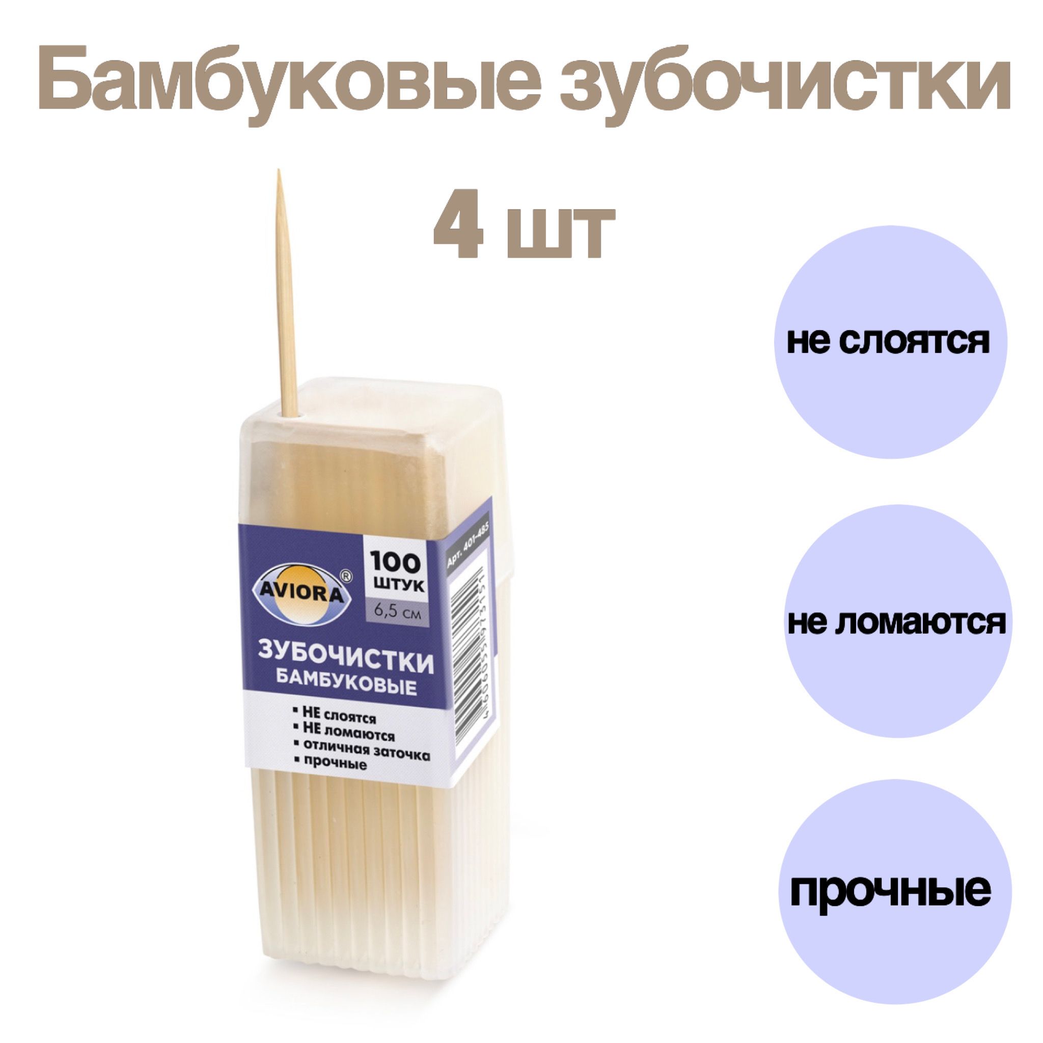 Зубочистки Озон