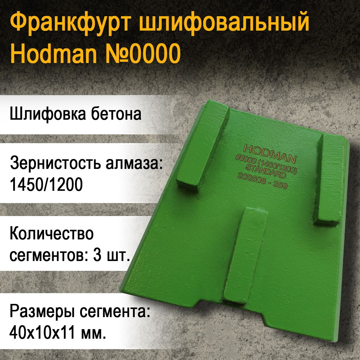 Чашка шлифовальная HODMAN 6 шт - купить по низким ценам в интернет-магазине  OZON (322155594)