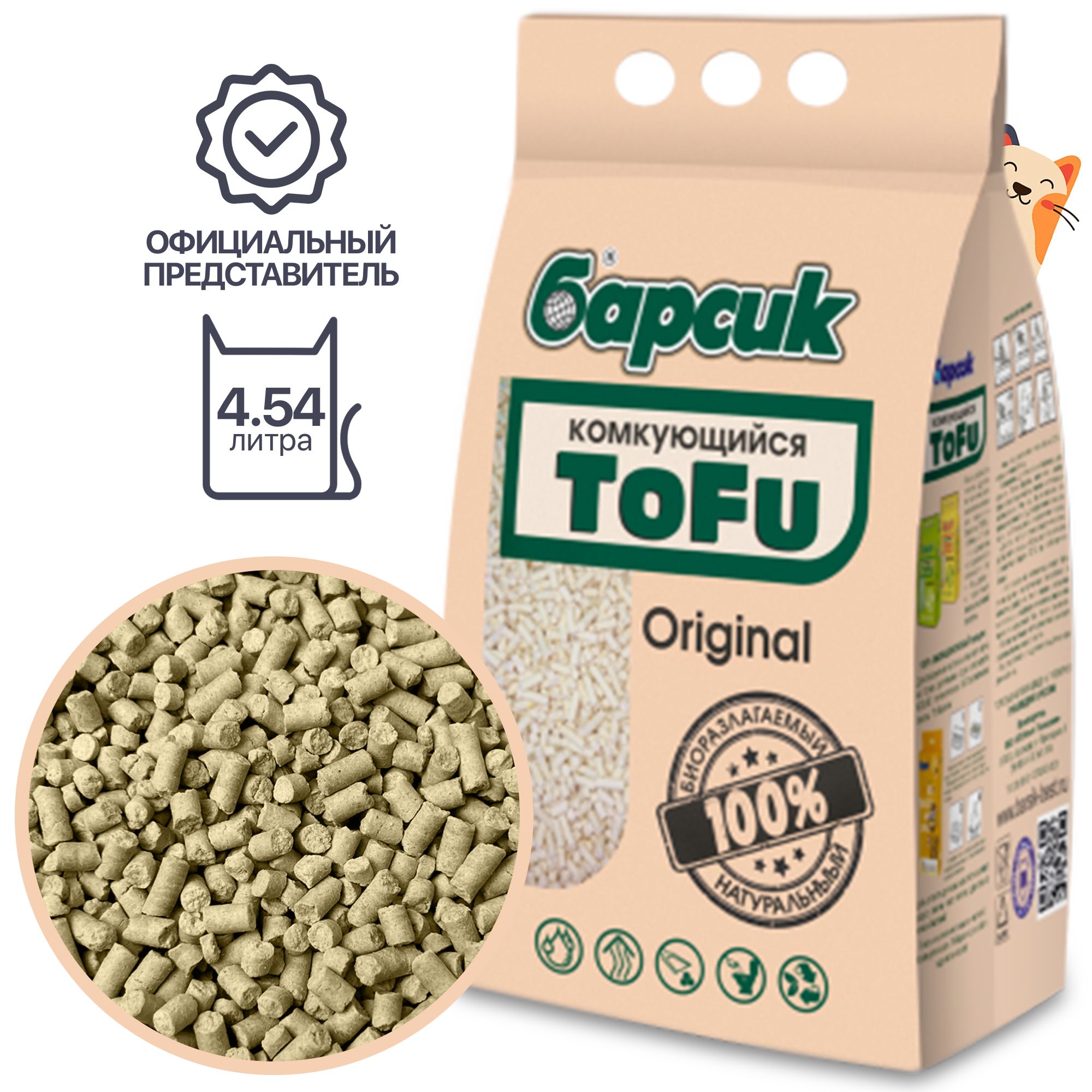 наполнитель tofu барсик. барсик комкующийся наполнитель tofu, зелёный чай. комкующийся наполнитель тофу (tofu). барсик тофу. барсик тофу.