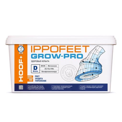 ИППОФИТ ГРОУ-ПРО/ IPPOFEET GROW-PRO подкормка для копыт (Ипполаб, ПроБио)