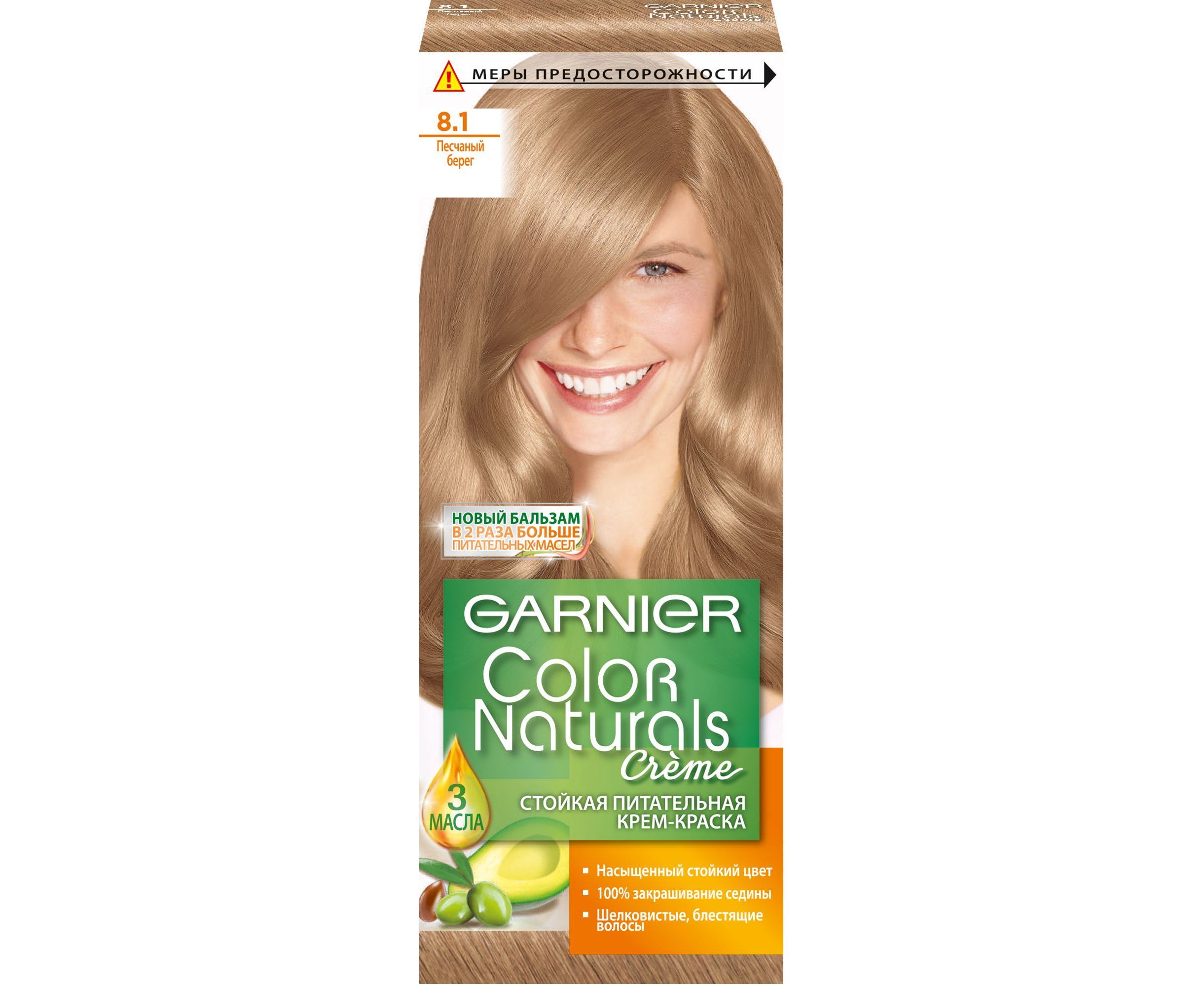 Краска garnier color. Краски гарньер колор натуралс оттенок 8. Краска Garnier «Color naturals», оттенок 8.1, песчаный берег на волосах. Краска гарньер колор 8.1. Гарньер краска 8.1 песчаный берег.